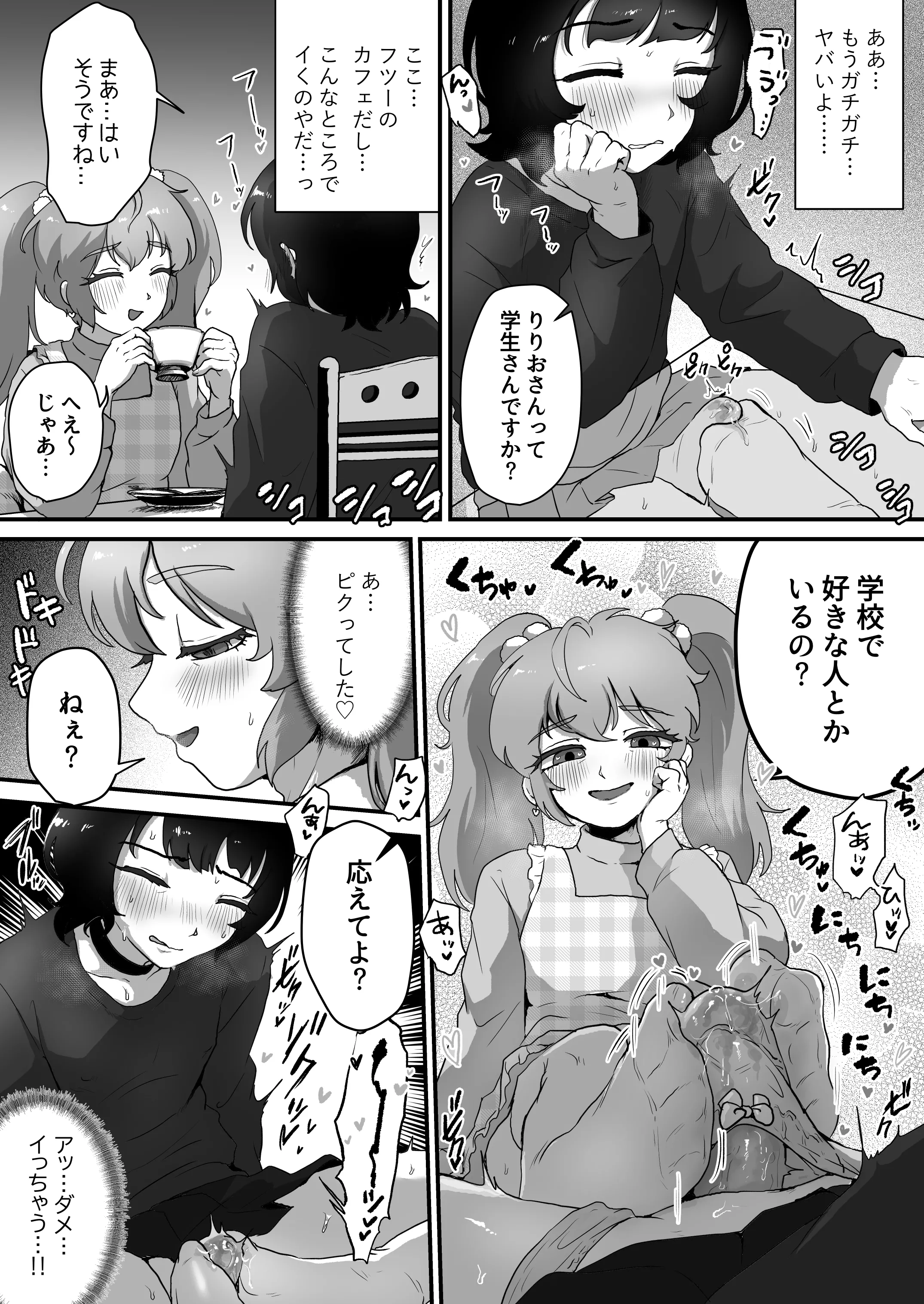 [男の子で遊ぼう (遊亀こねふ)] 貞操帯のカギ、交換しようよ。