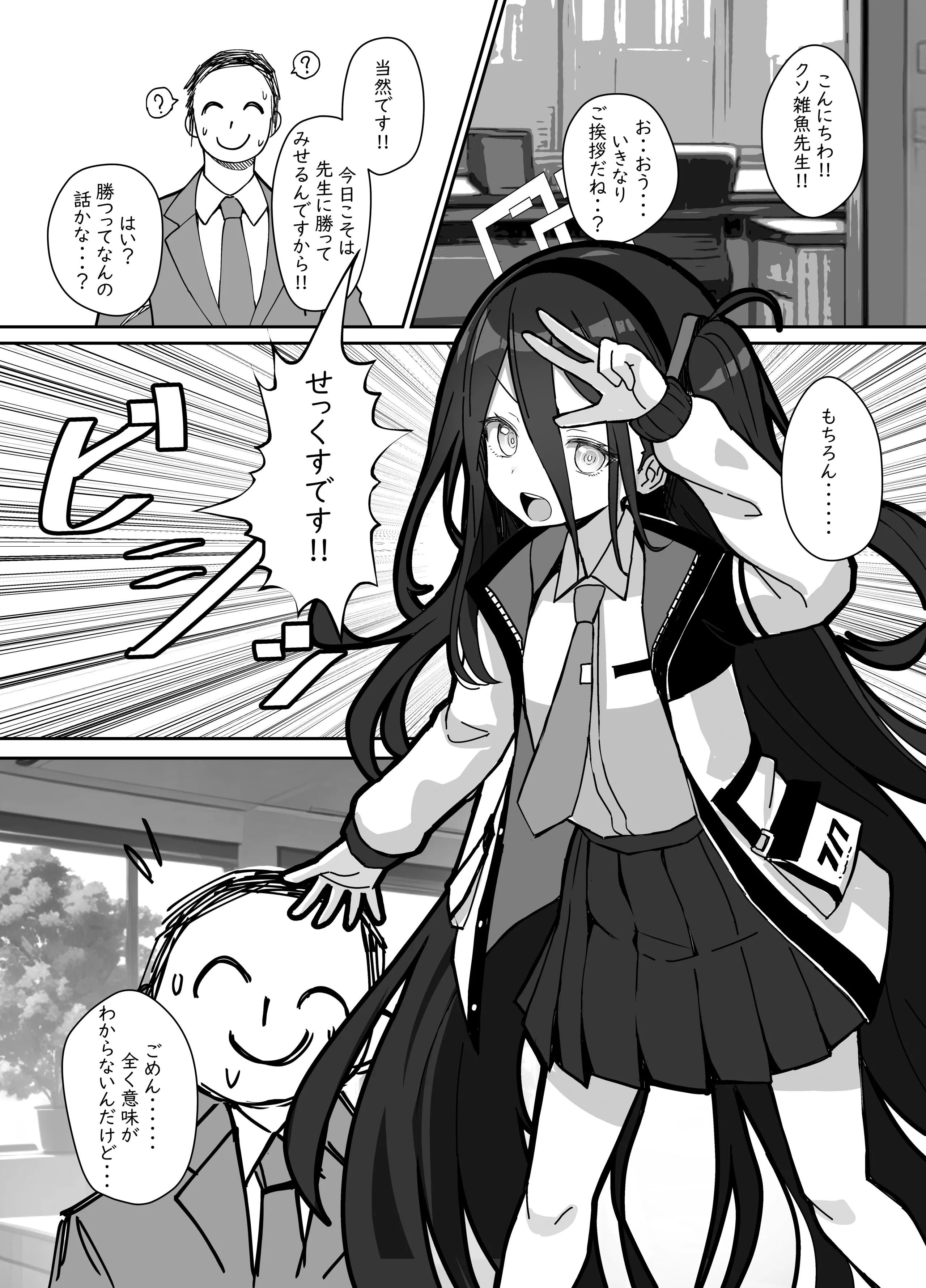[スタイリッシュ丸投げ (パトリシア)] 勇者アリスのメスガキチャレンジ!! (ブルーアーカイブ) [Dl版]