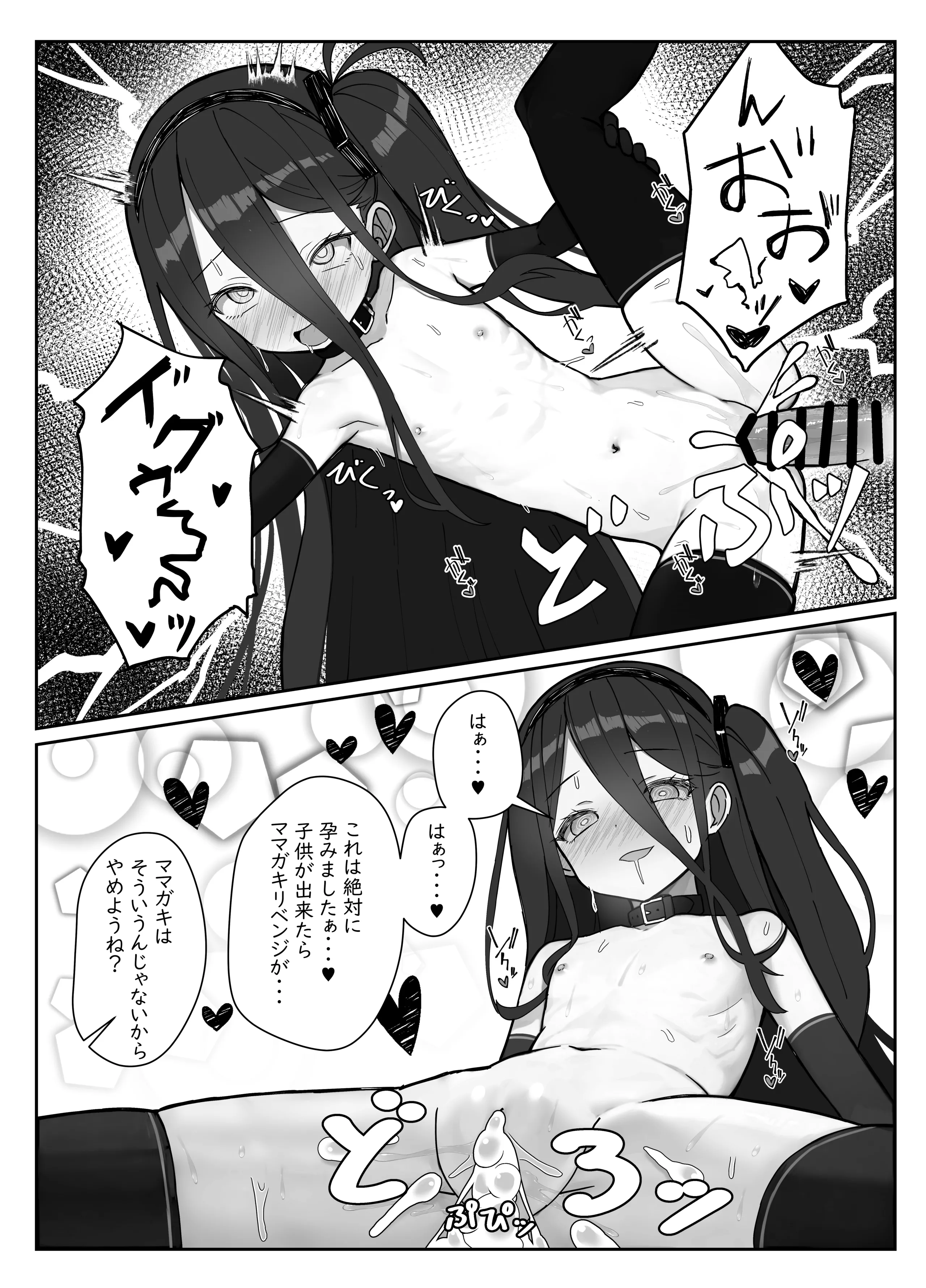 [スタイリッシュ丸投げ (パトリシア)] 勇者アリスのメスガキチャレンジ!! (ブルーアーカイブ) [Dl版]