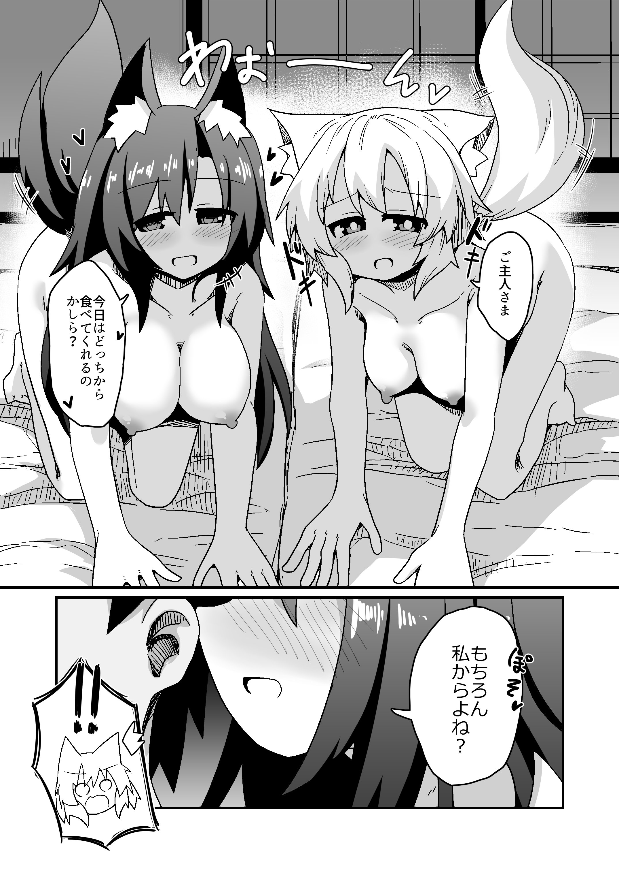 [ほにゃーの左クリック] 子作りしましょう！ごしゅじんさま！(東方Project) [DL版]