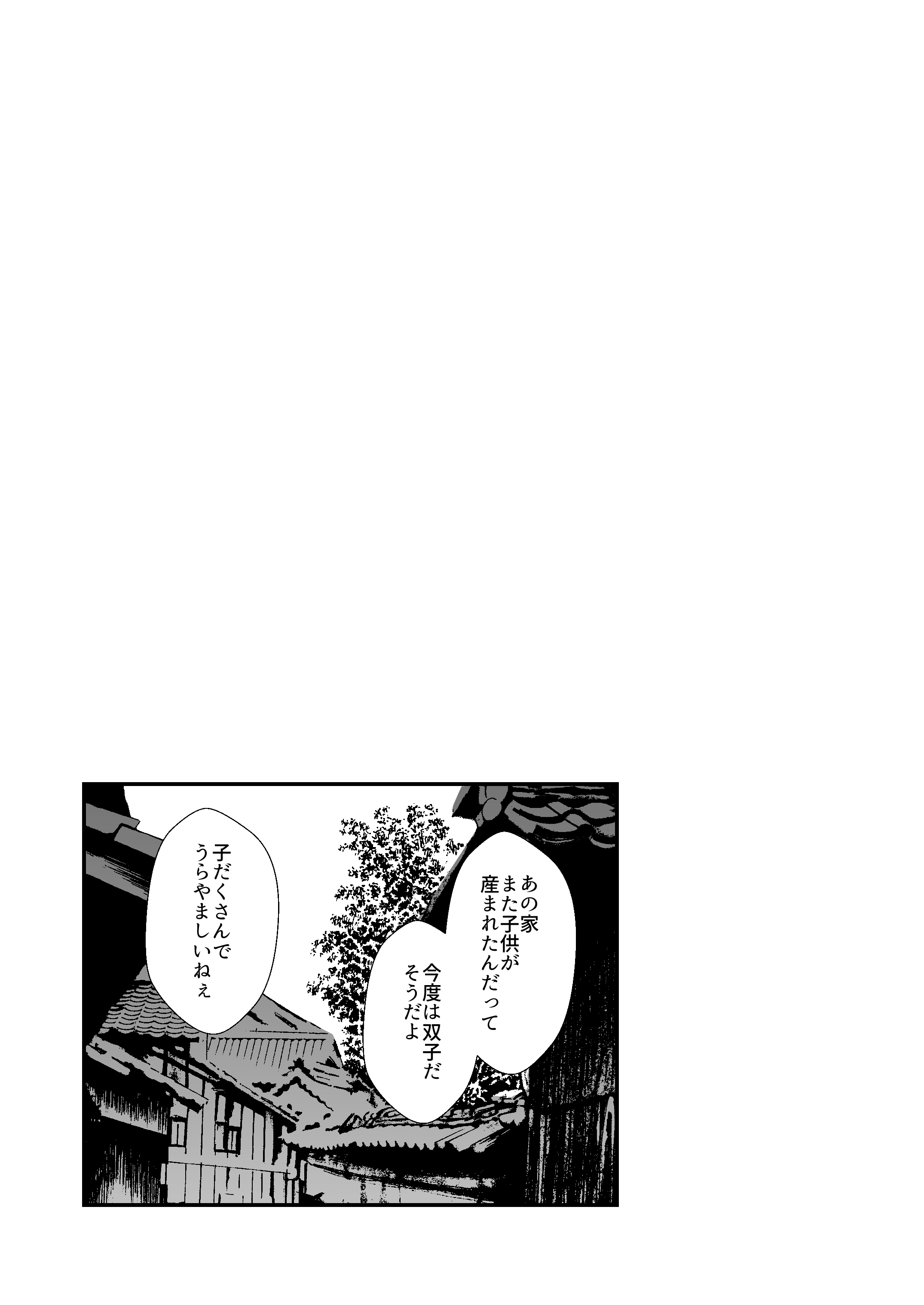 [ほにゃーの左クリック] 子作りしましょう！ごしゅじんさま！(東方Project) [DL版]