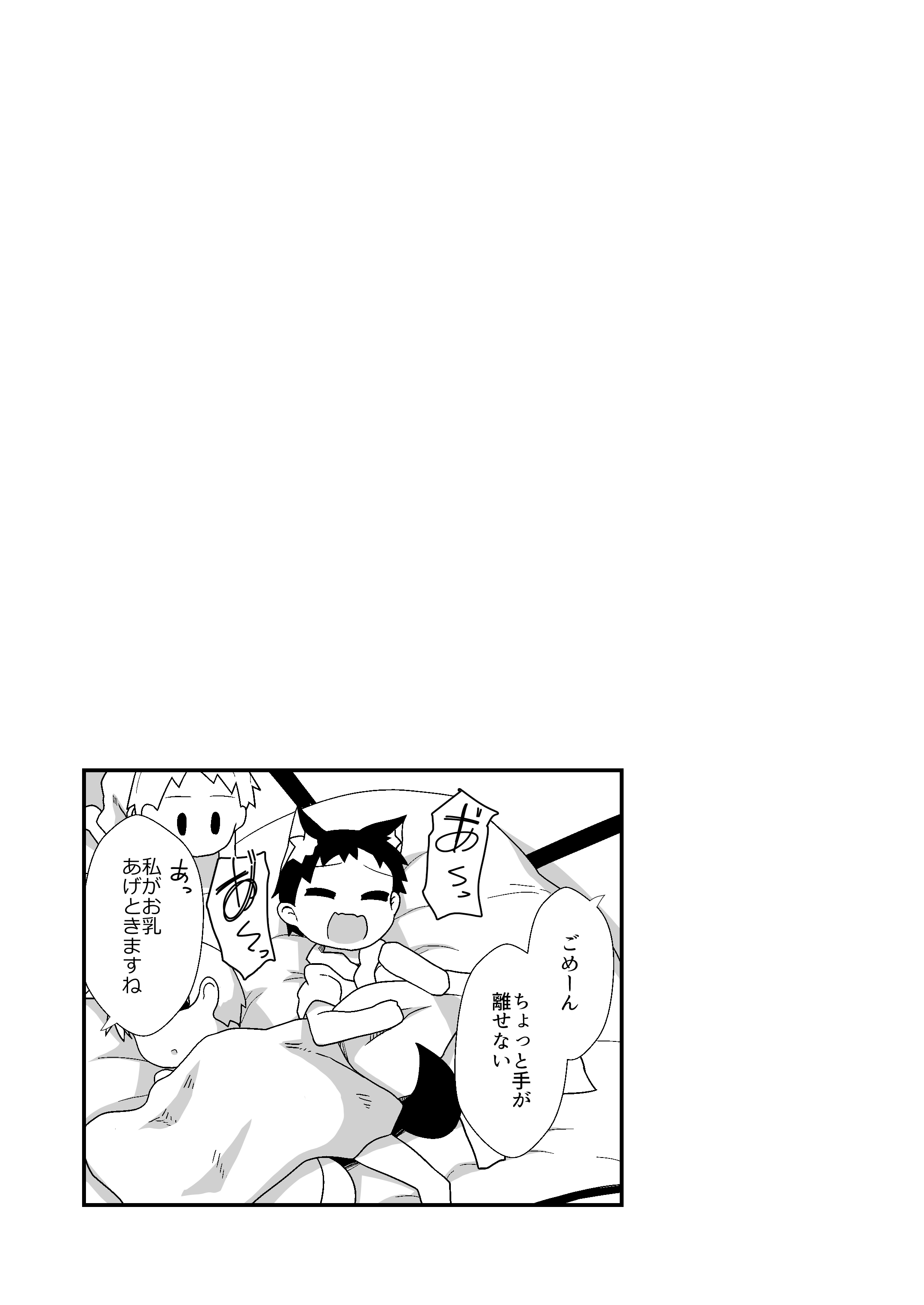 [ほにゃーの左クリック] 子作りしましょう！ごしゅじんさま！(東方Project) [DL版]