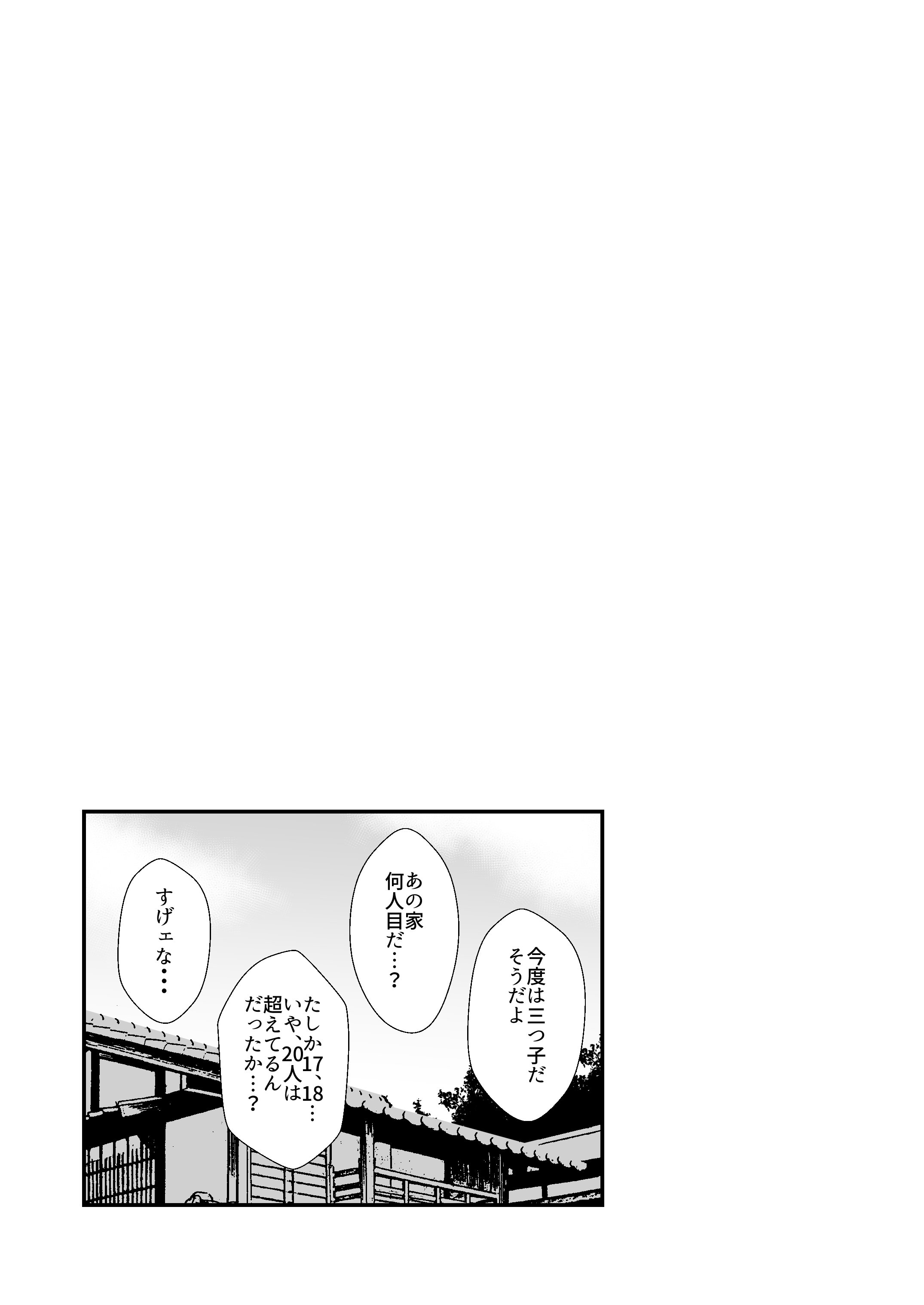 [ほにゃーの左クリック] 子作りしましょう！ごしゅじんさま！(東方Project) [DL版]