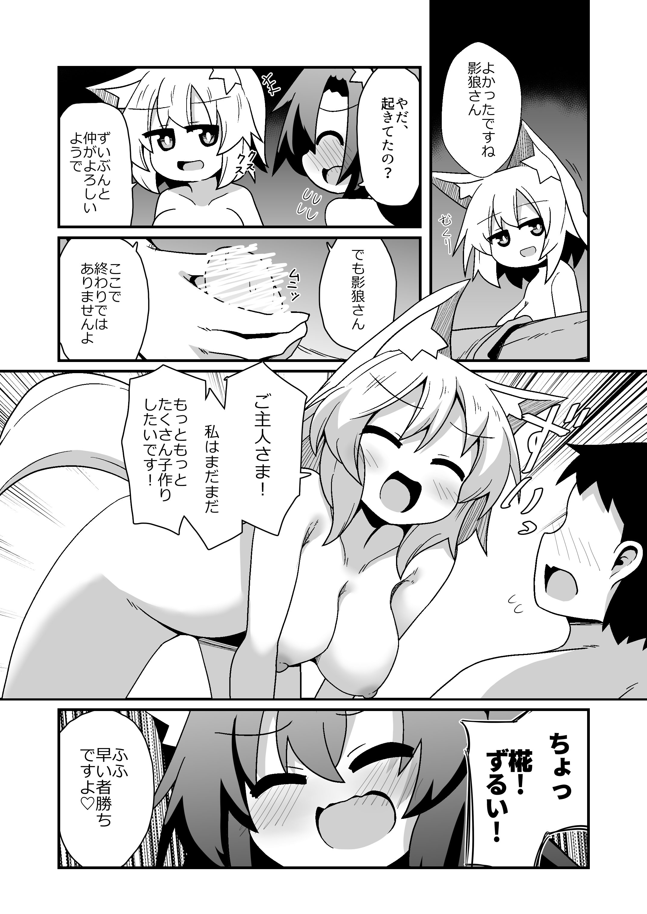 [ほにゃーの左クリック] 子作りしましょう！ごしゅじんさま！(東方Project) [DL版]