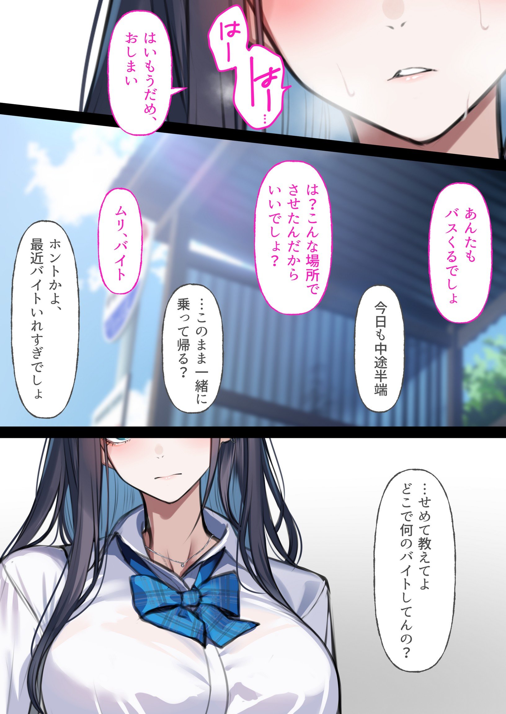 [くすりゆび (黒結)] デリヘル初日シーズン2 彼氏持ちキャスト―ひまり (オリジナル)