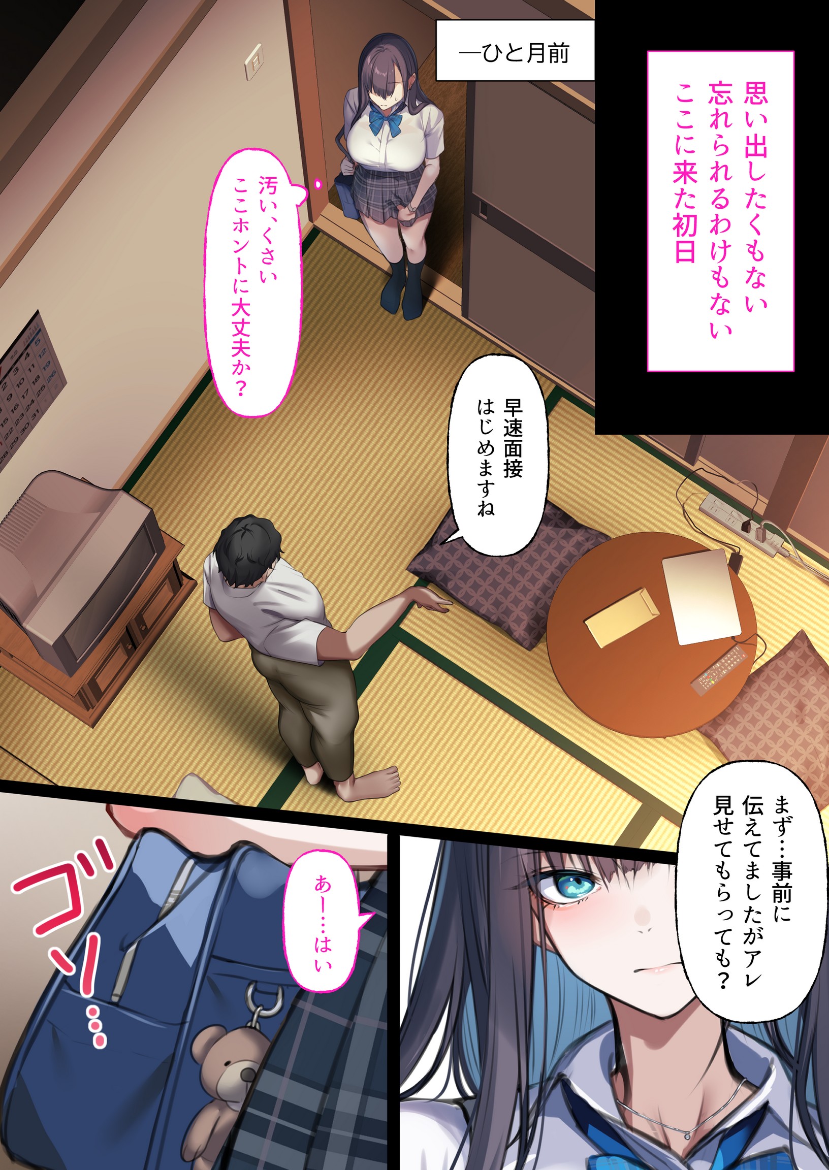[くすりゆび (黒結)] デリヘル初日シーズン2 彼氏持ちキャスト―ひまり (オリジナル)