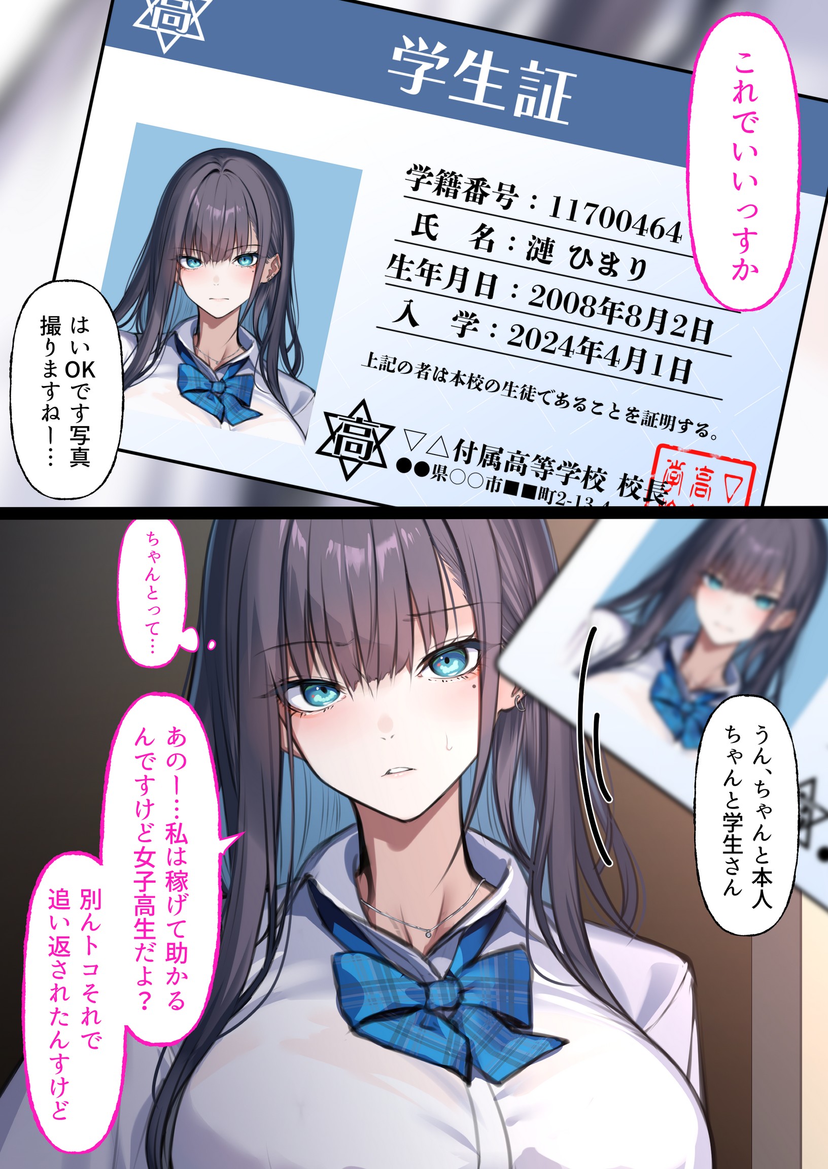 [くすりゆび (黒結)] デリヘル初日シーズン2 彼氏持ちキャスト―ひまり (オリジナル)