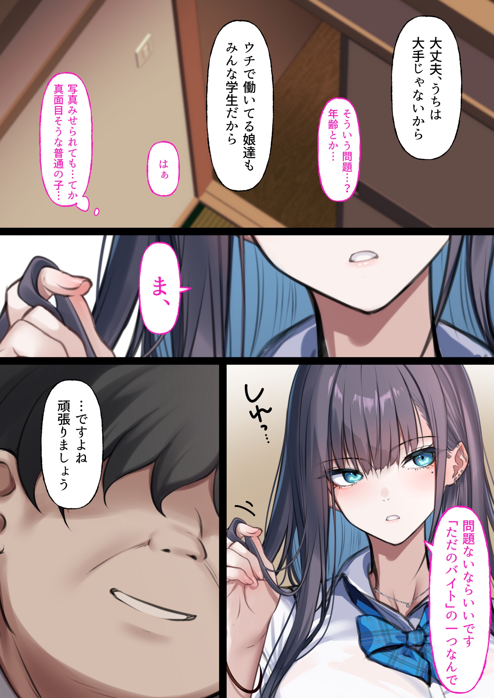 [くすりゆび (黒結)] デリヘル初日シーズン2 彼氏持ちキャスト―ひまり (オリジナル)