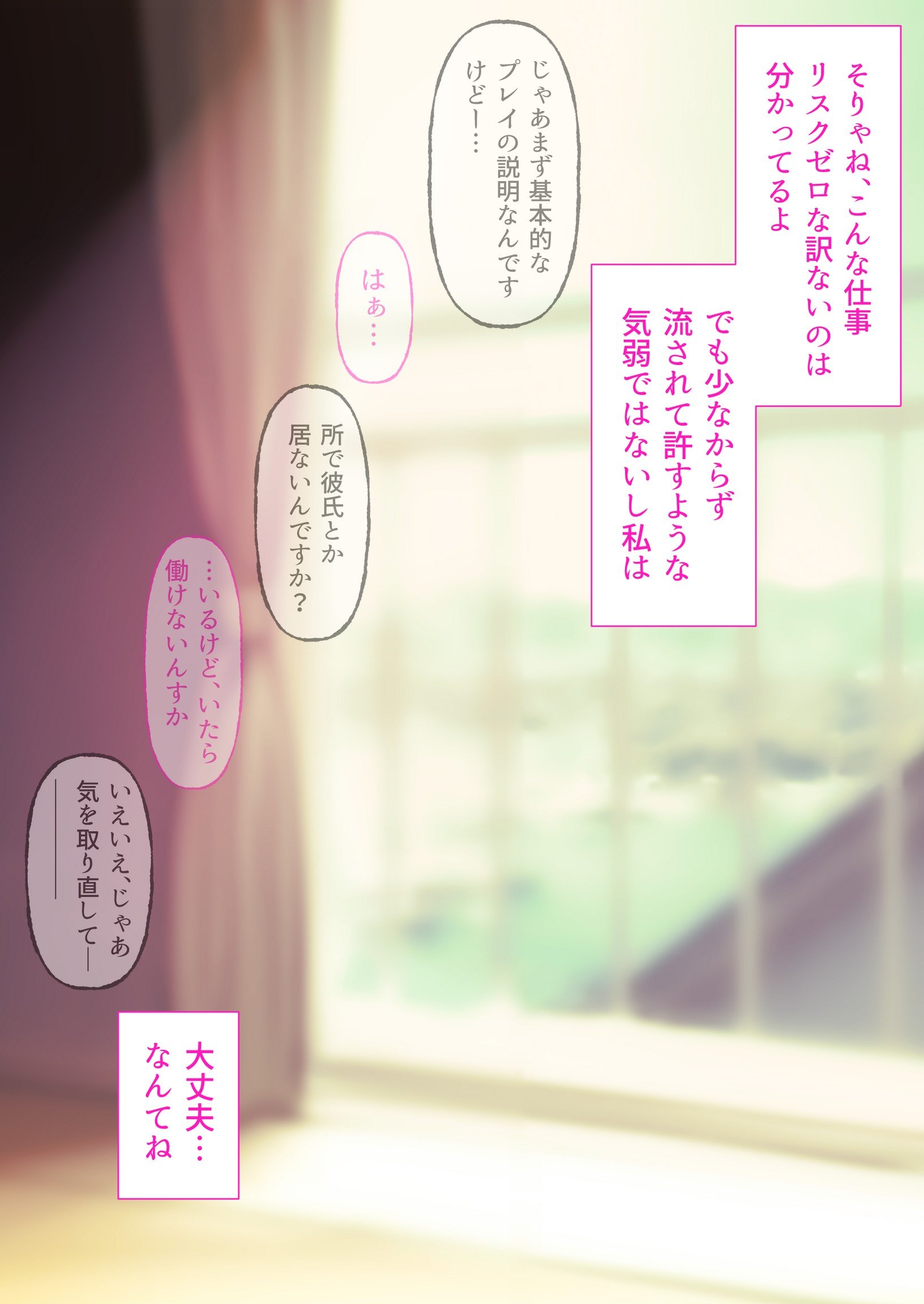 [くすりゆび (黒結)] デリヘル初日シーズン2 彼氏持ちキャスト―ひまり (オリジナル)