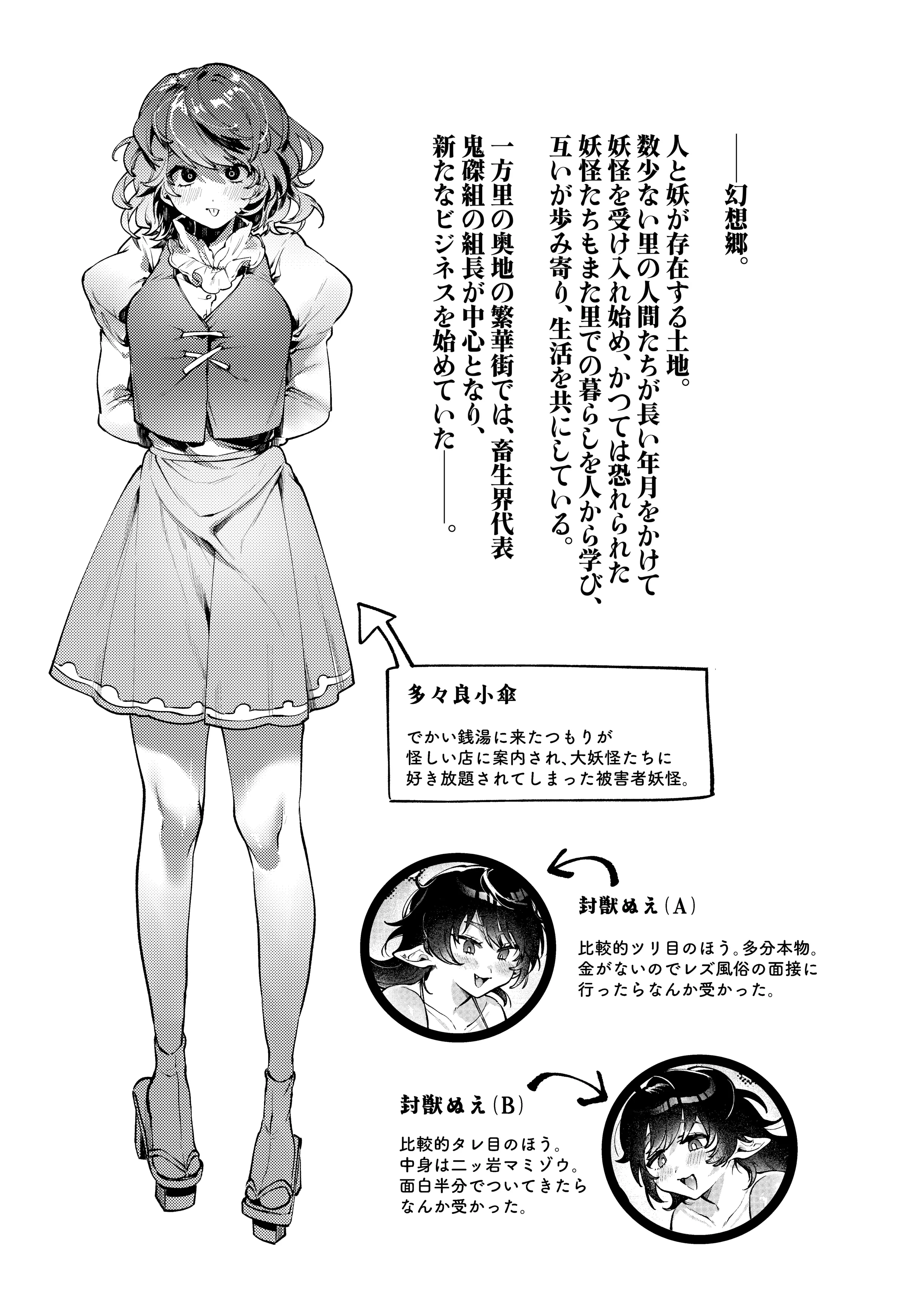 [usonax] ダブルぬえちゃんとやらしいことしたい (東方Project) [DL版]