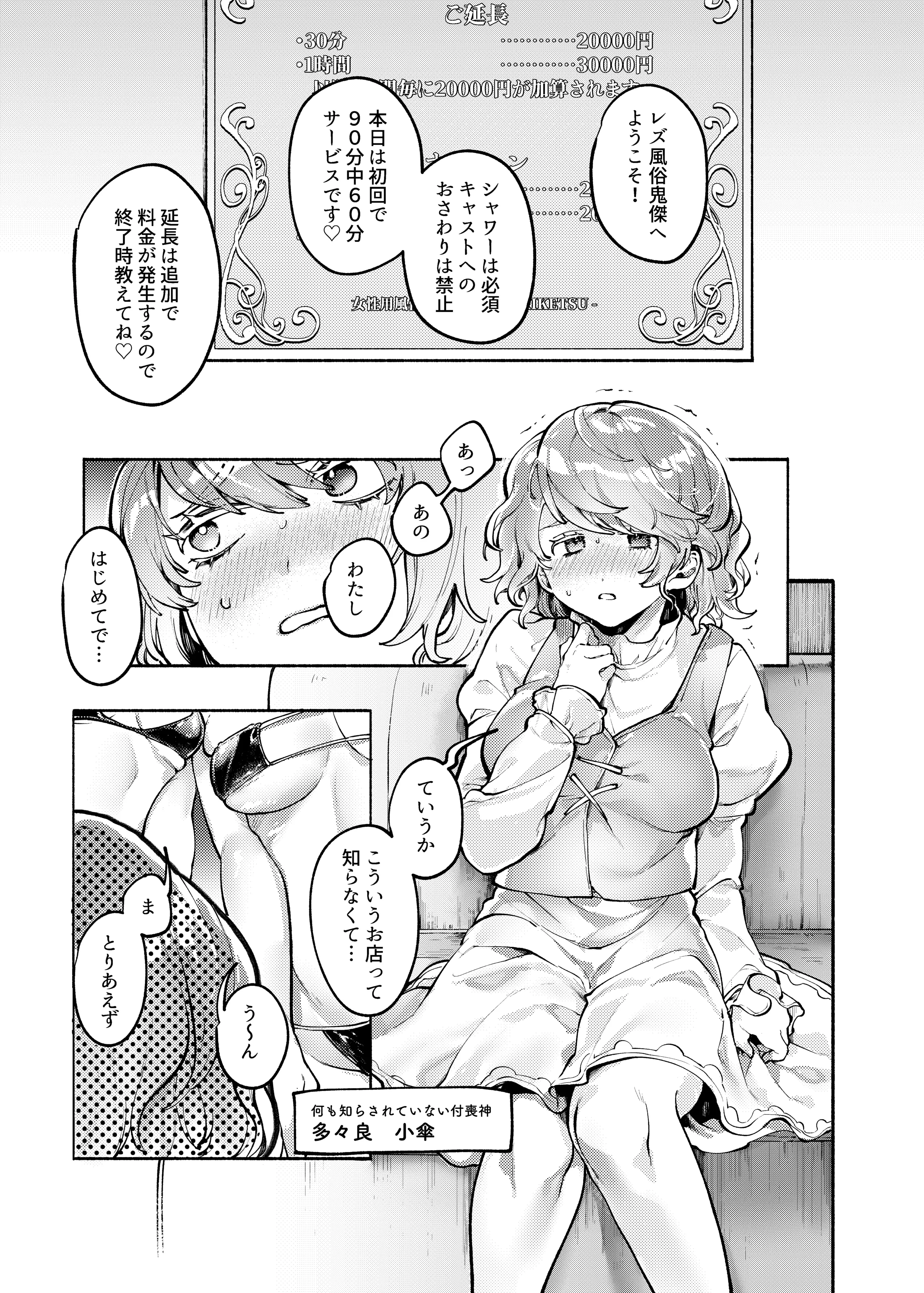 [usonax] ダブルぬえちゃんとやらしいことしたい (東方Project) [DL版]