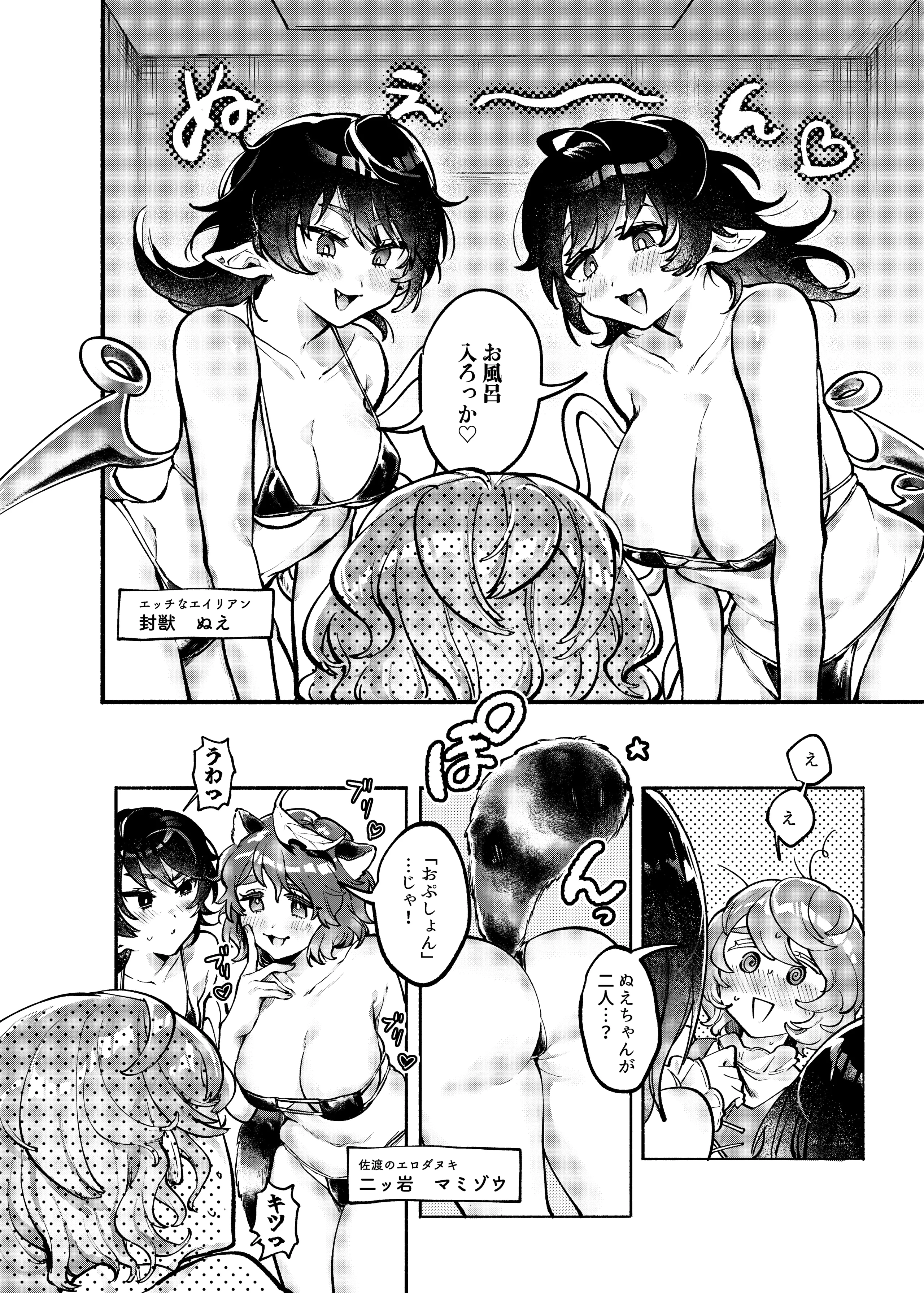 [usonax] ダブルぬえちゃんとやらしいことしたい (東方Project) [DL版]