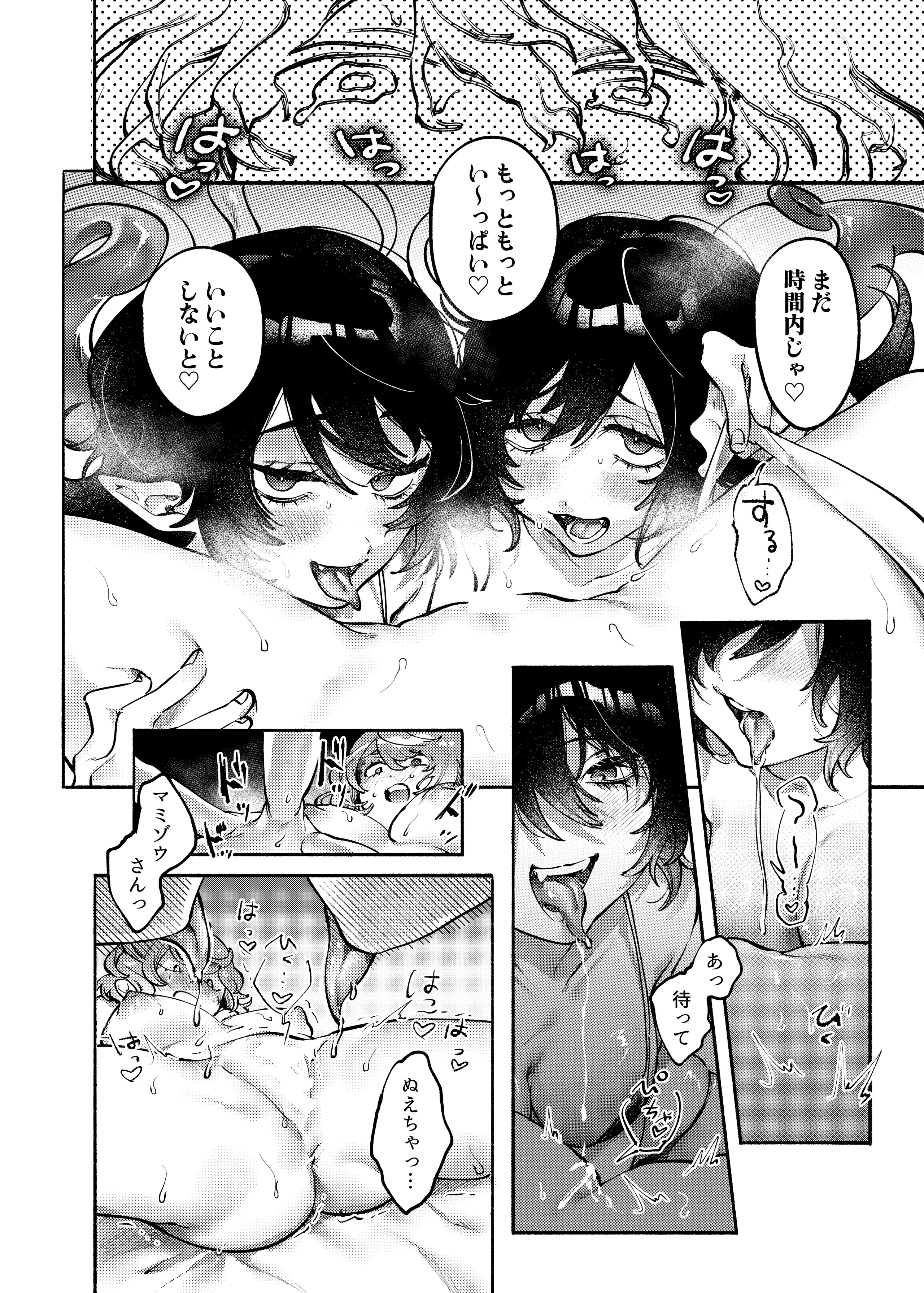 [usonax] ダブルぬえちゃんとやらしいことしたい (東方Project) [DL版]