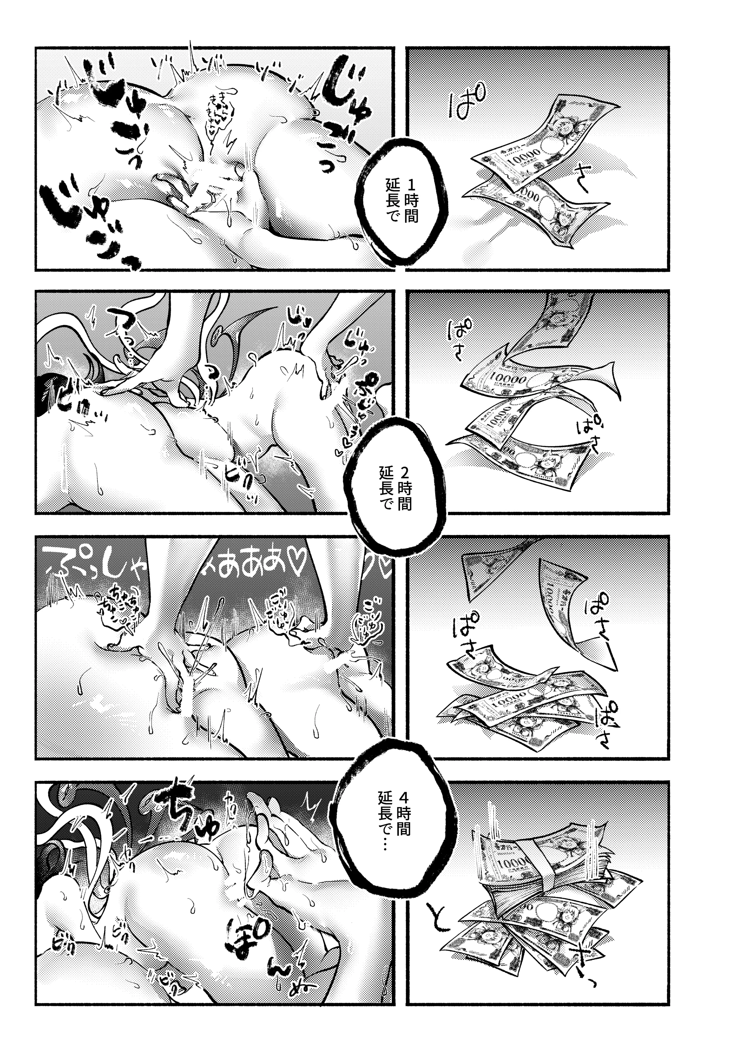 [usonax] ダブルぬえちゃんとやらしいことしたい (東方Project) [DL版]