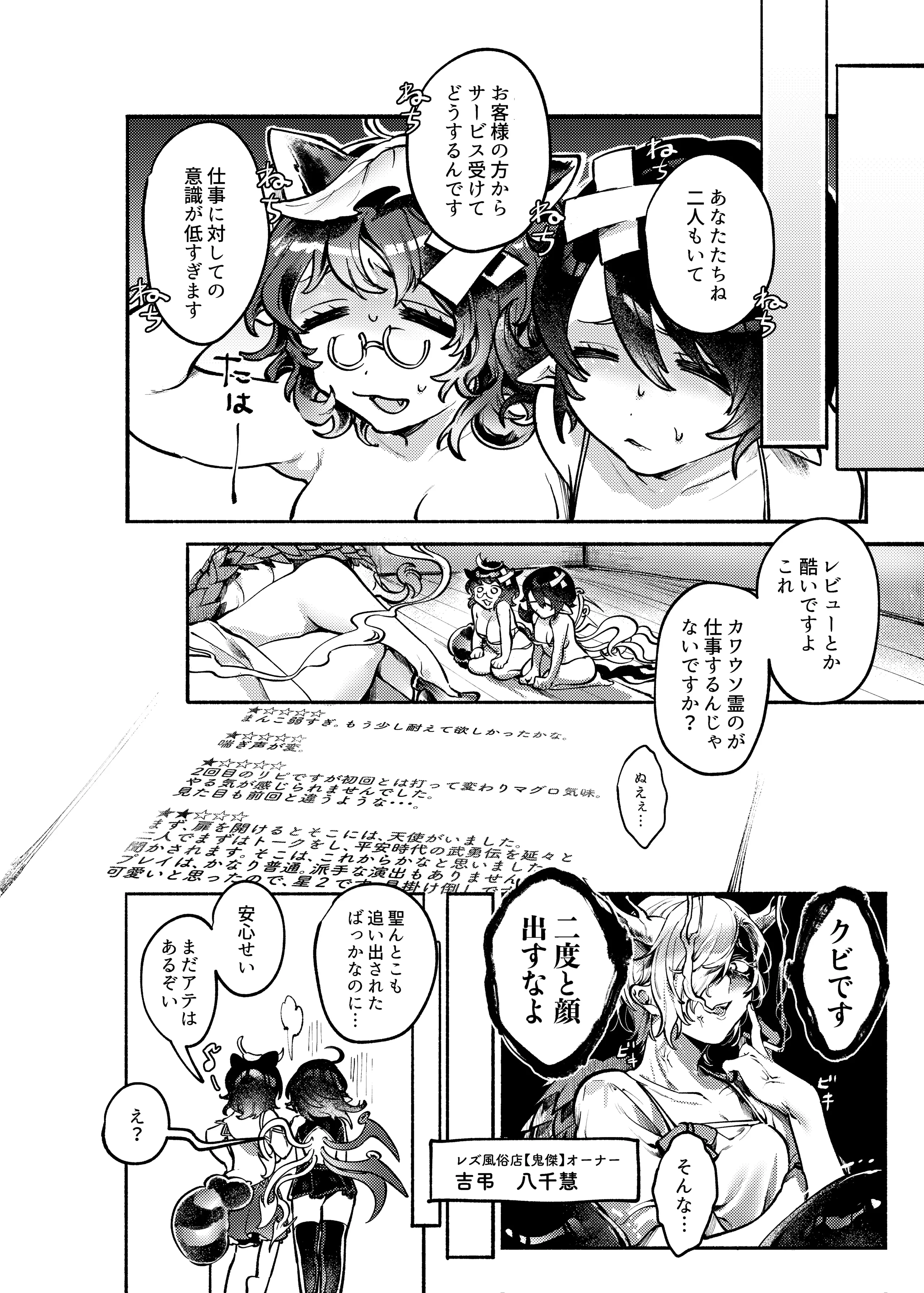 [usonax] ダブルぬえちゃんとやらしいことしたい (東方Project) [DL版]
