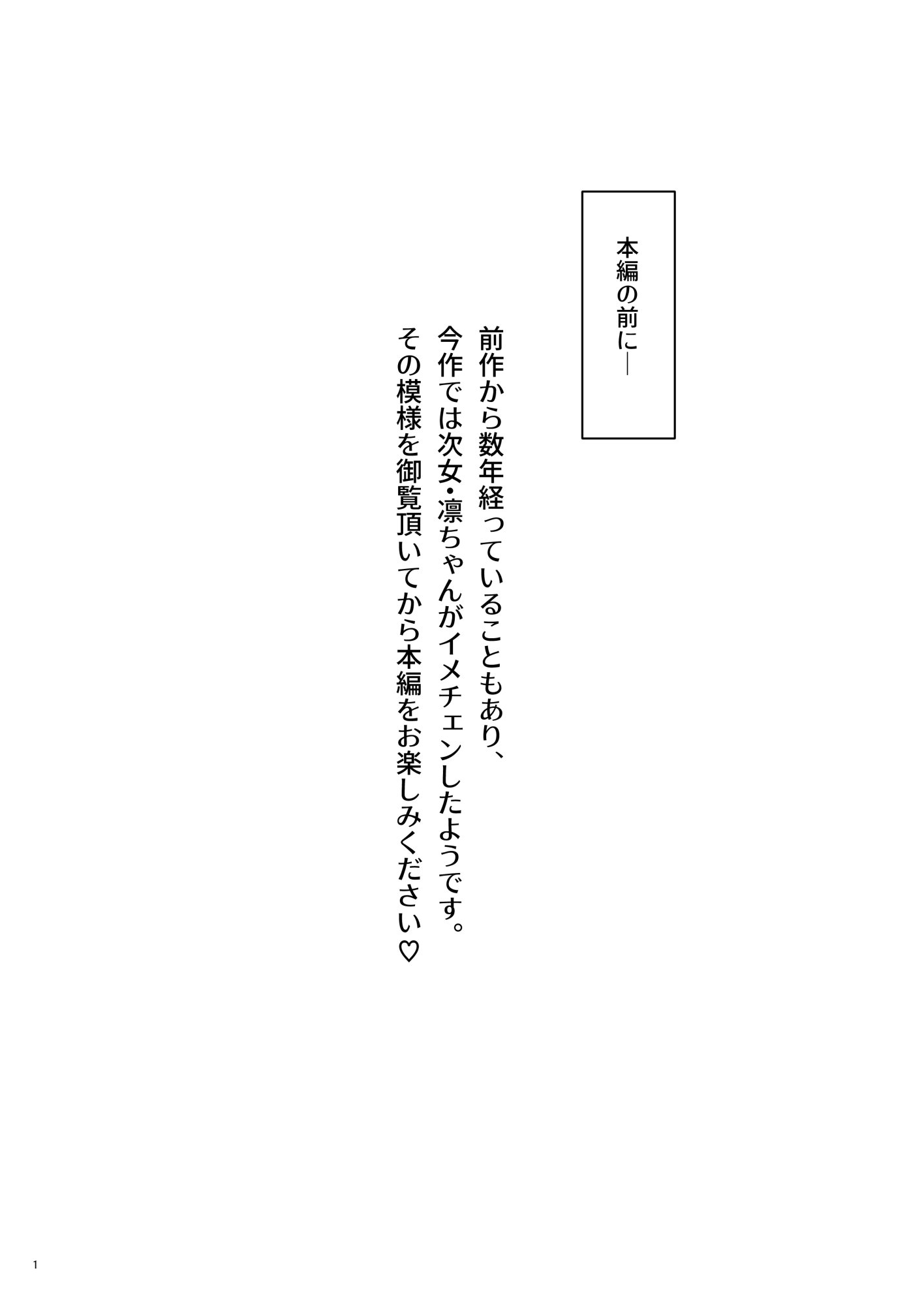 [loopsoft (愉月綴)]おいでませ♪サキュバスシェアハウス2
