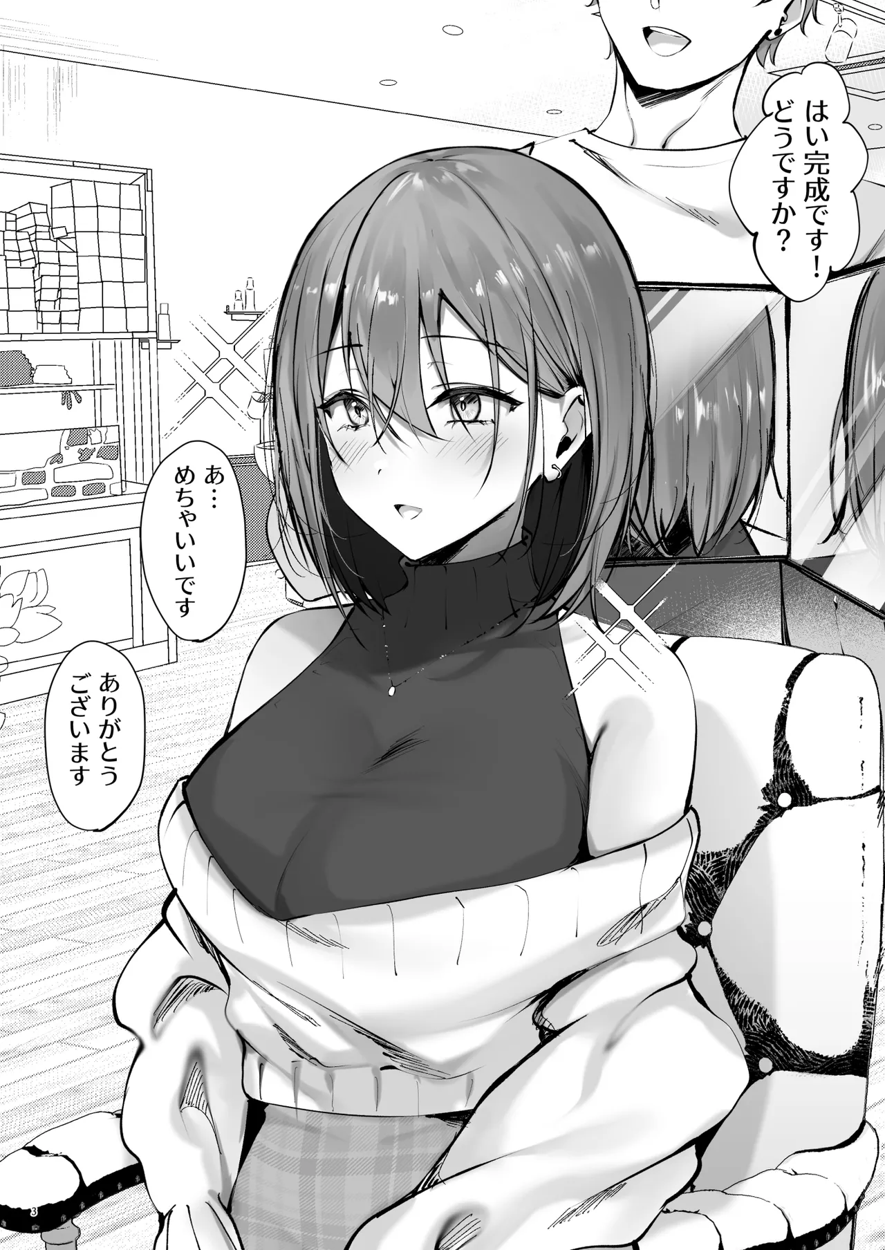 [loopsoft (愉月綴)]おいでませ♪サキュバスシェアハウス2