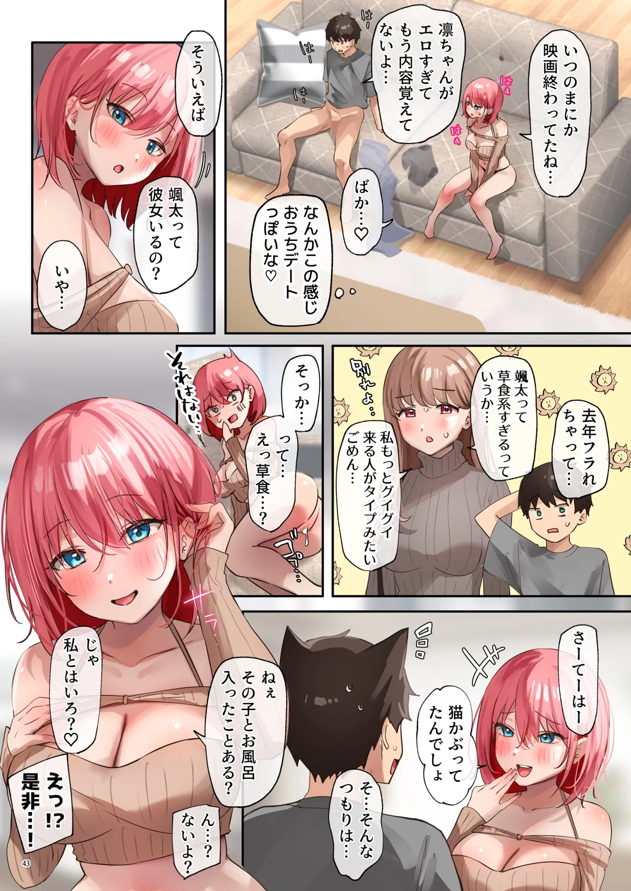 [loopsoft (愉月綴)]おいでませ♪サキュバスシェアハウス2
