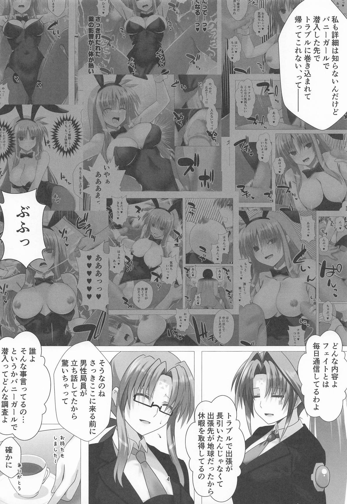 [Aquarius Gate (えんご)] 潜入捜査危機3発目