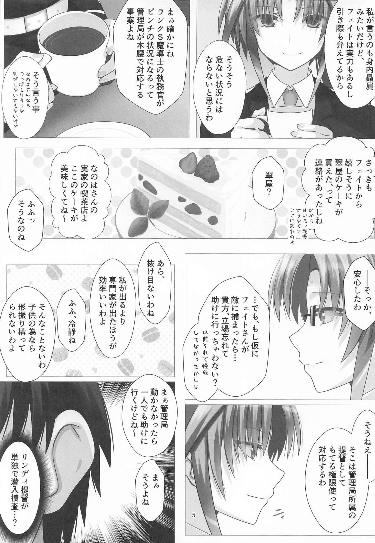 [Aquarius Gate (えんご)] 潜入捜査危機3発目