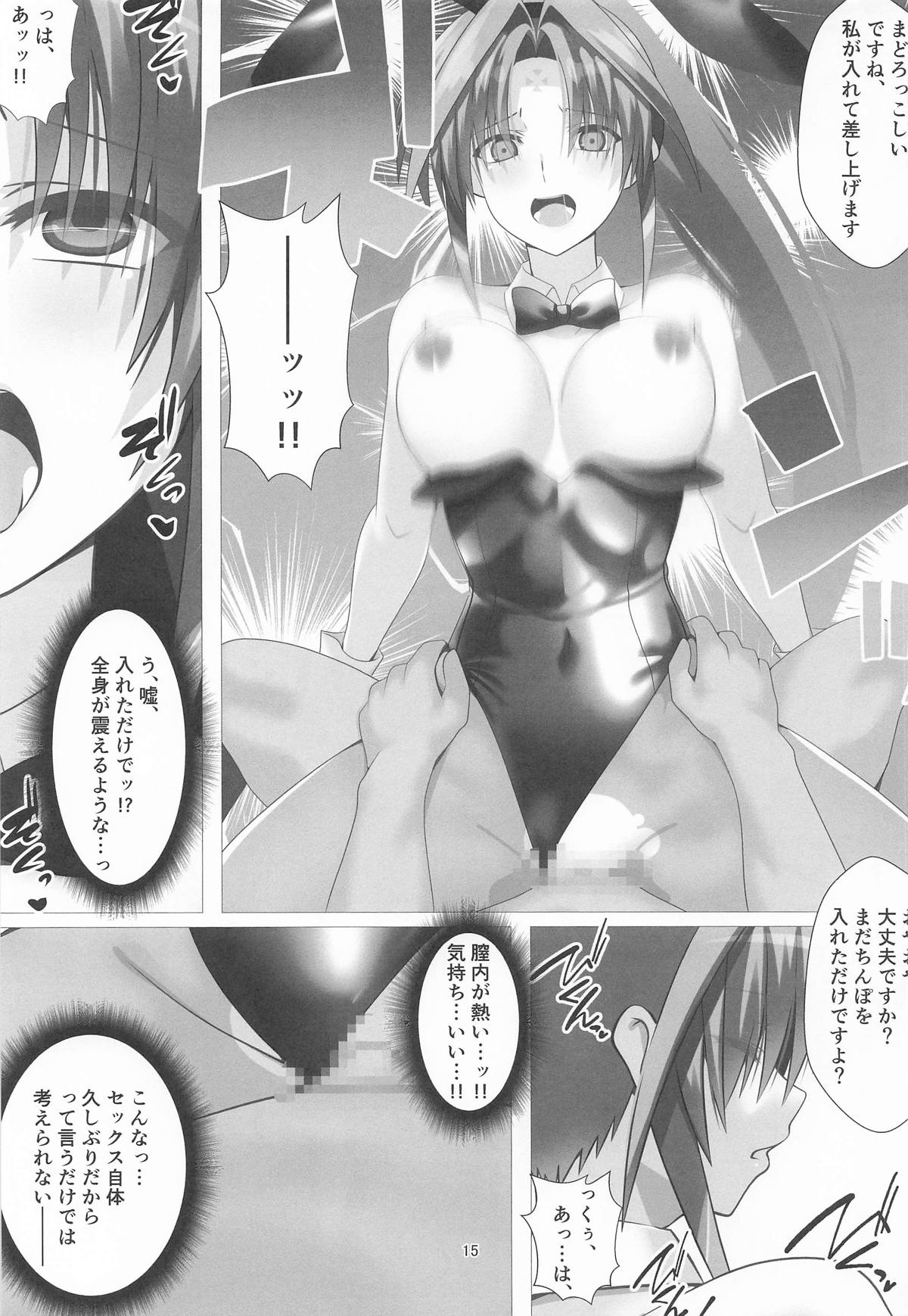 [Aquarius Gate (えんご)] 潜入捜査危機3発目