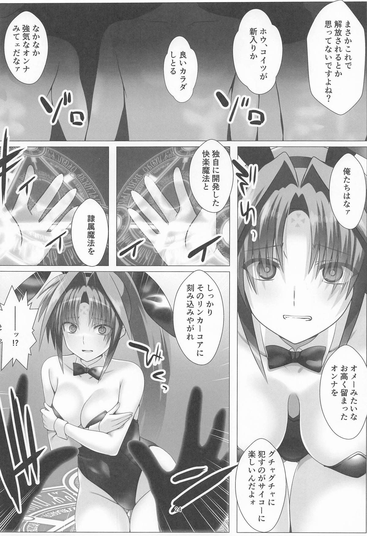 [Aquarius Gate (えんご)] 潜入捜査危機3発目