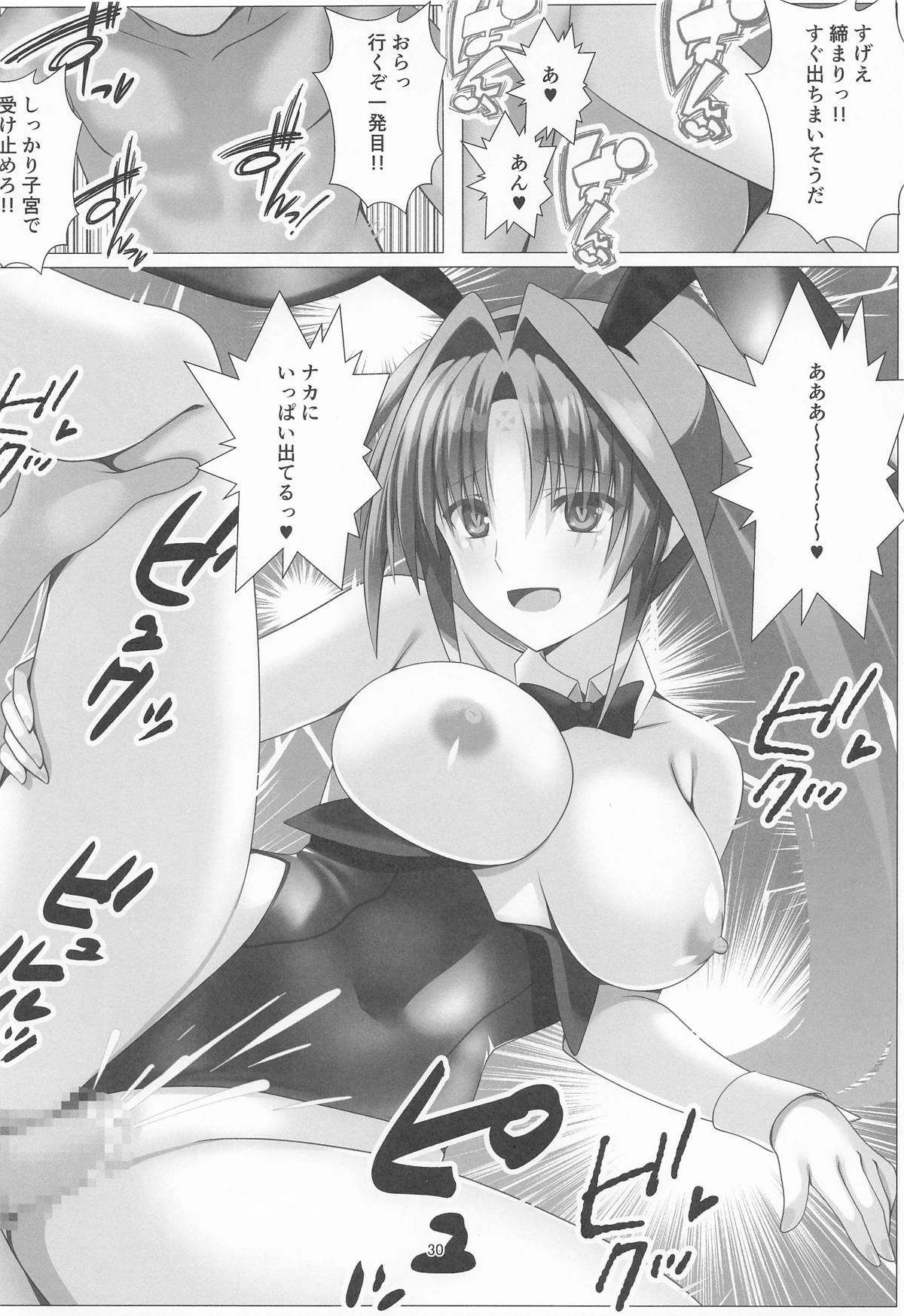 [Aquarius Gate (えんご)] 潜入捜査危機3発目