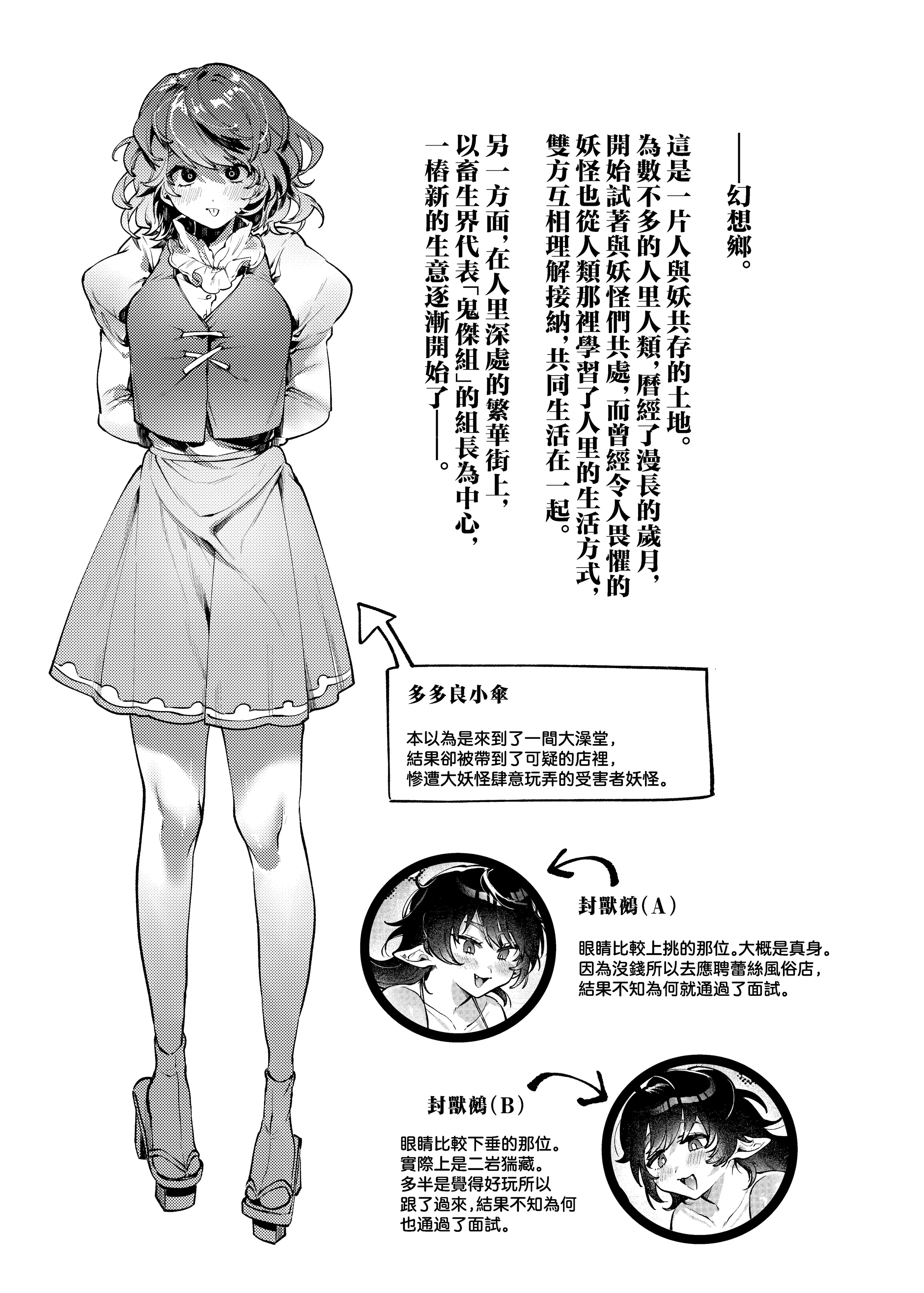 [usonax] ダブルぬえちゃんとやらしいことしたい (東方Project) [中国翻訳] [DL版]
