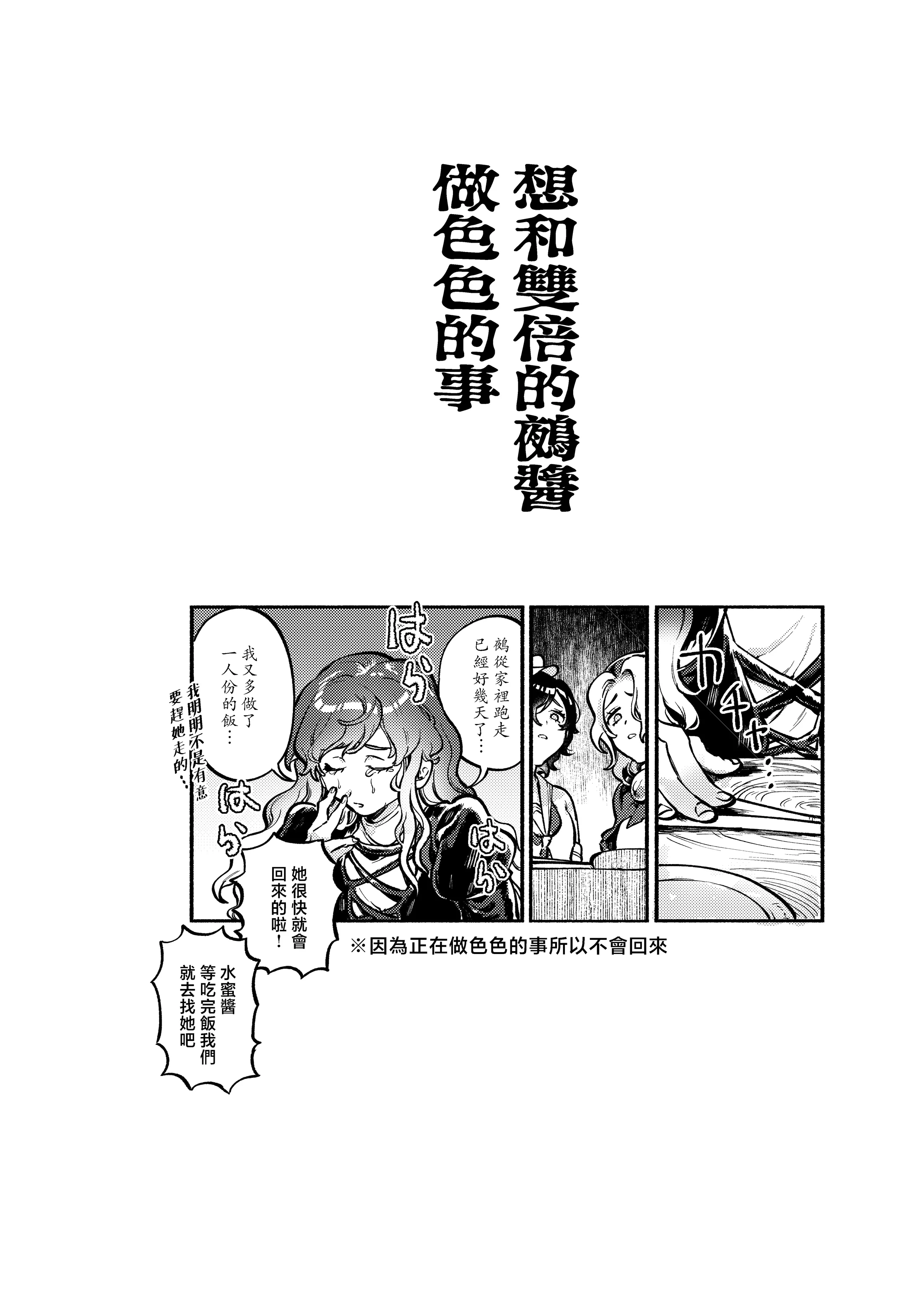 [usonax] ダブルぬえちゃんとやらしいことしたい (東方Project) [中国翻訳] [DL版]