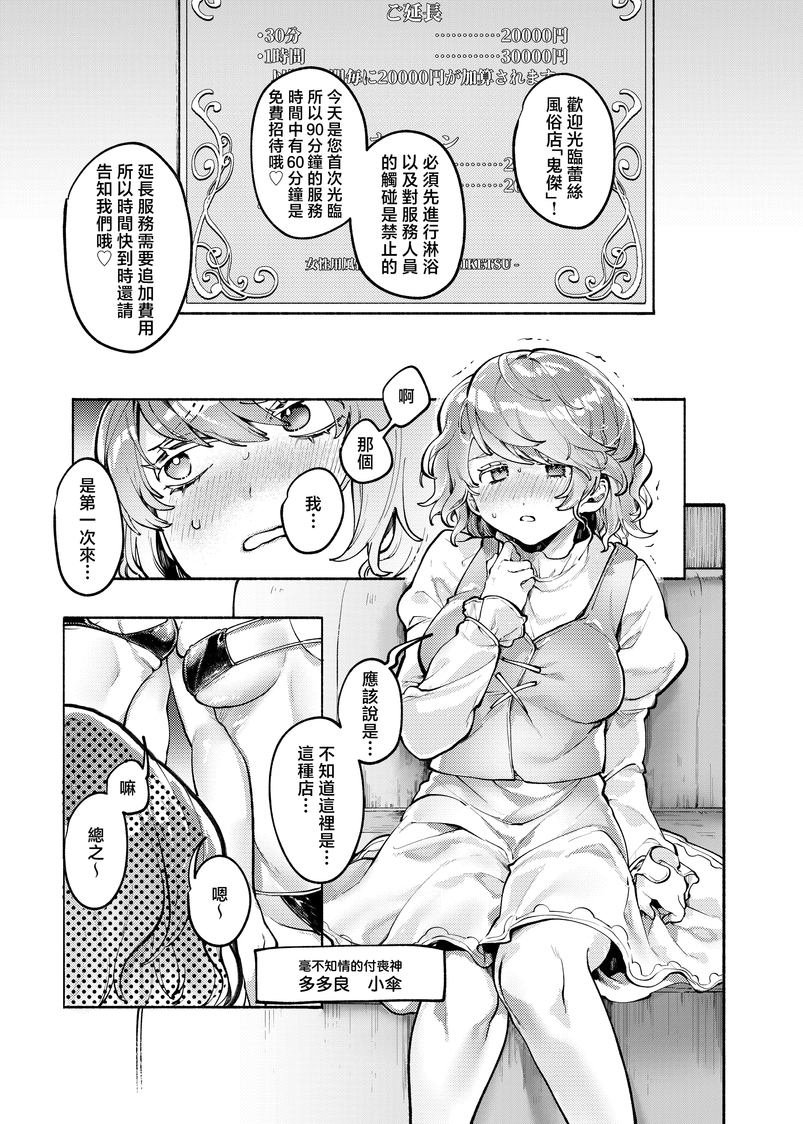 [usonax] ダブルぬえちゃんとやらしいことしたい (東方Project) [中国翻訳] [DL版]