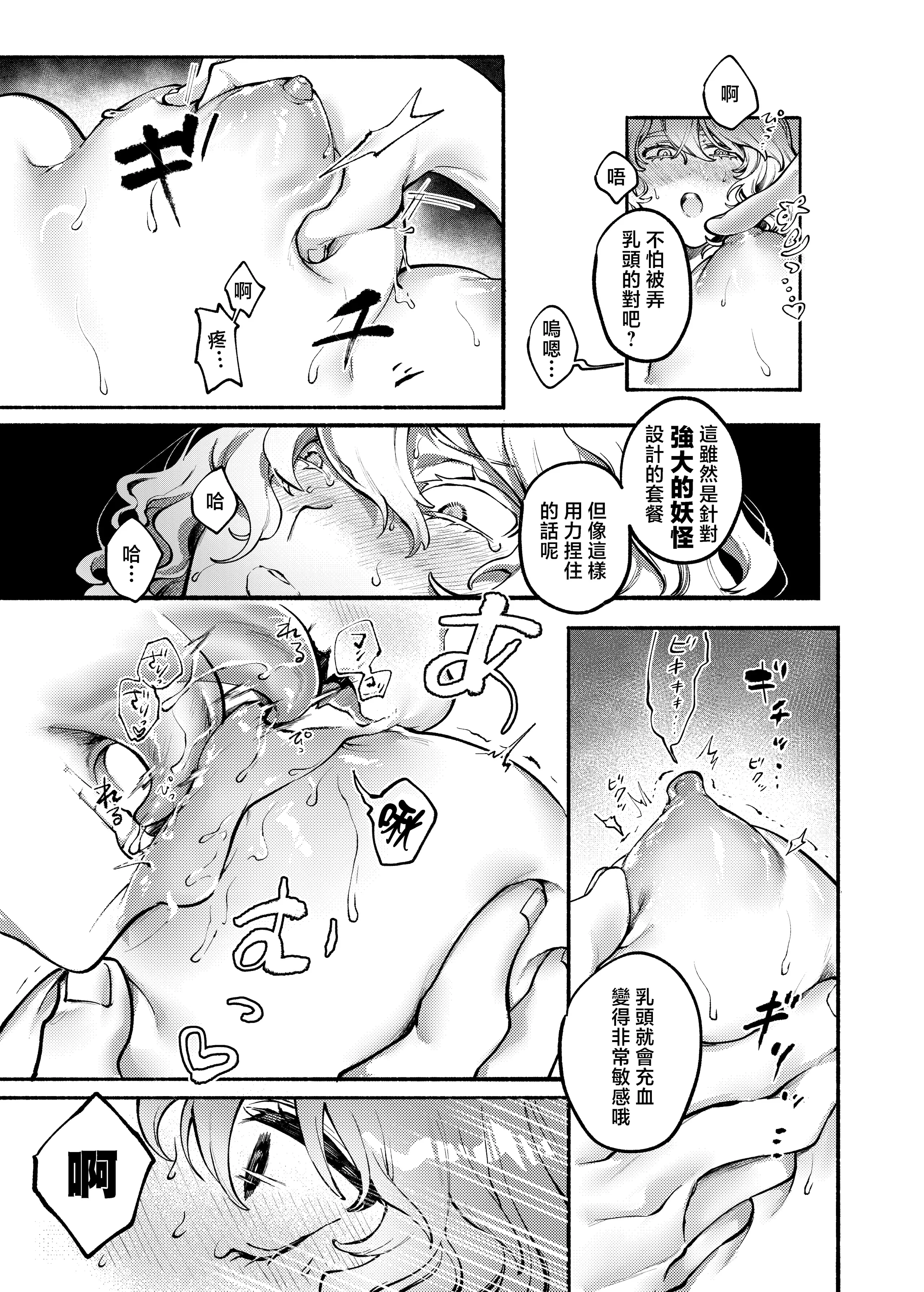 [usonax] ダブルぬえちゃんとやらしいことしたい (東方Project) [中国翻訳] [DL版]