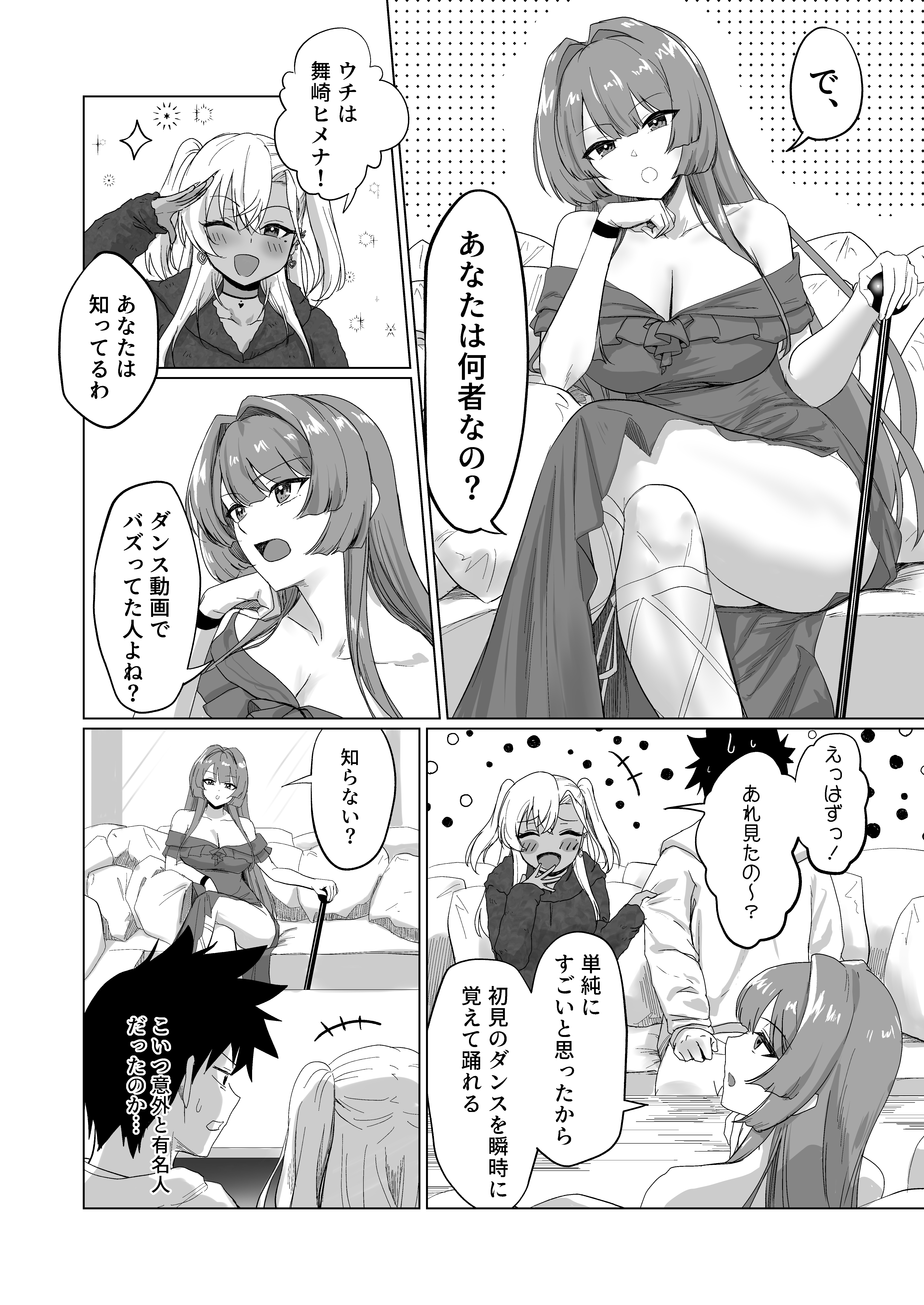 [ジアトー] セックスしないと出られないホテル2