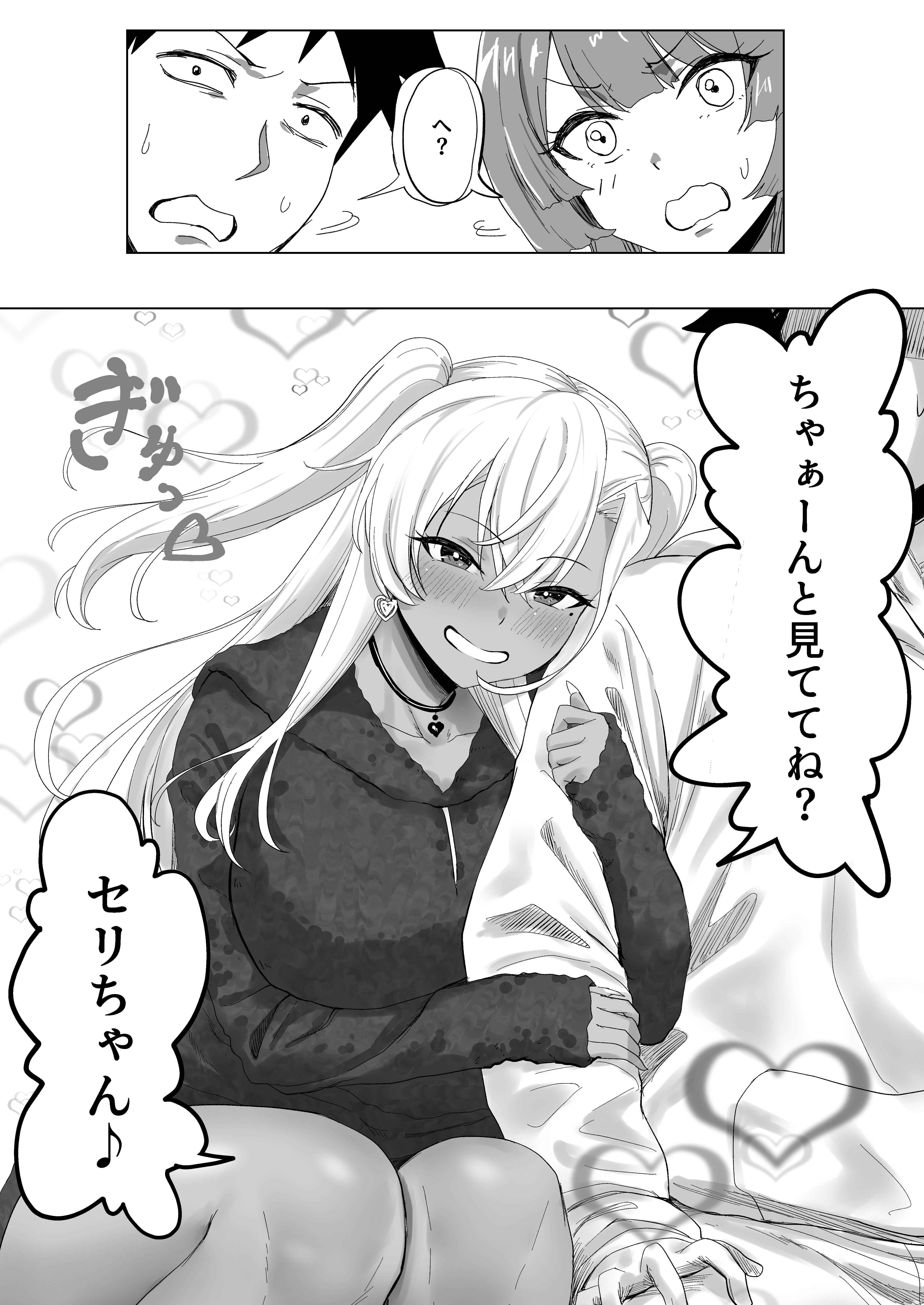 [ジアトー] セックスしないと出られないホテル2