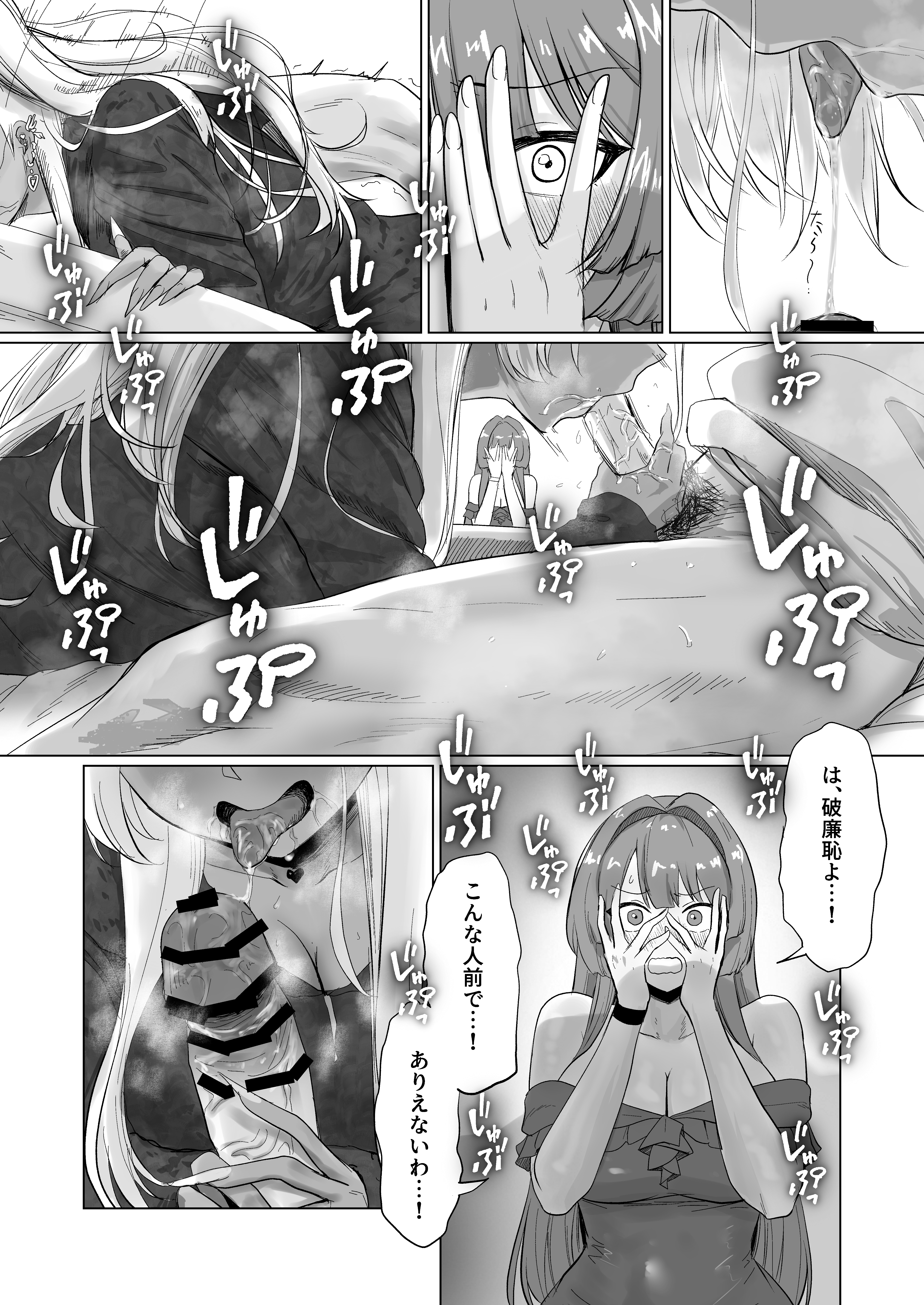 [ジアトー] セックスしないと出られないホテル2