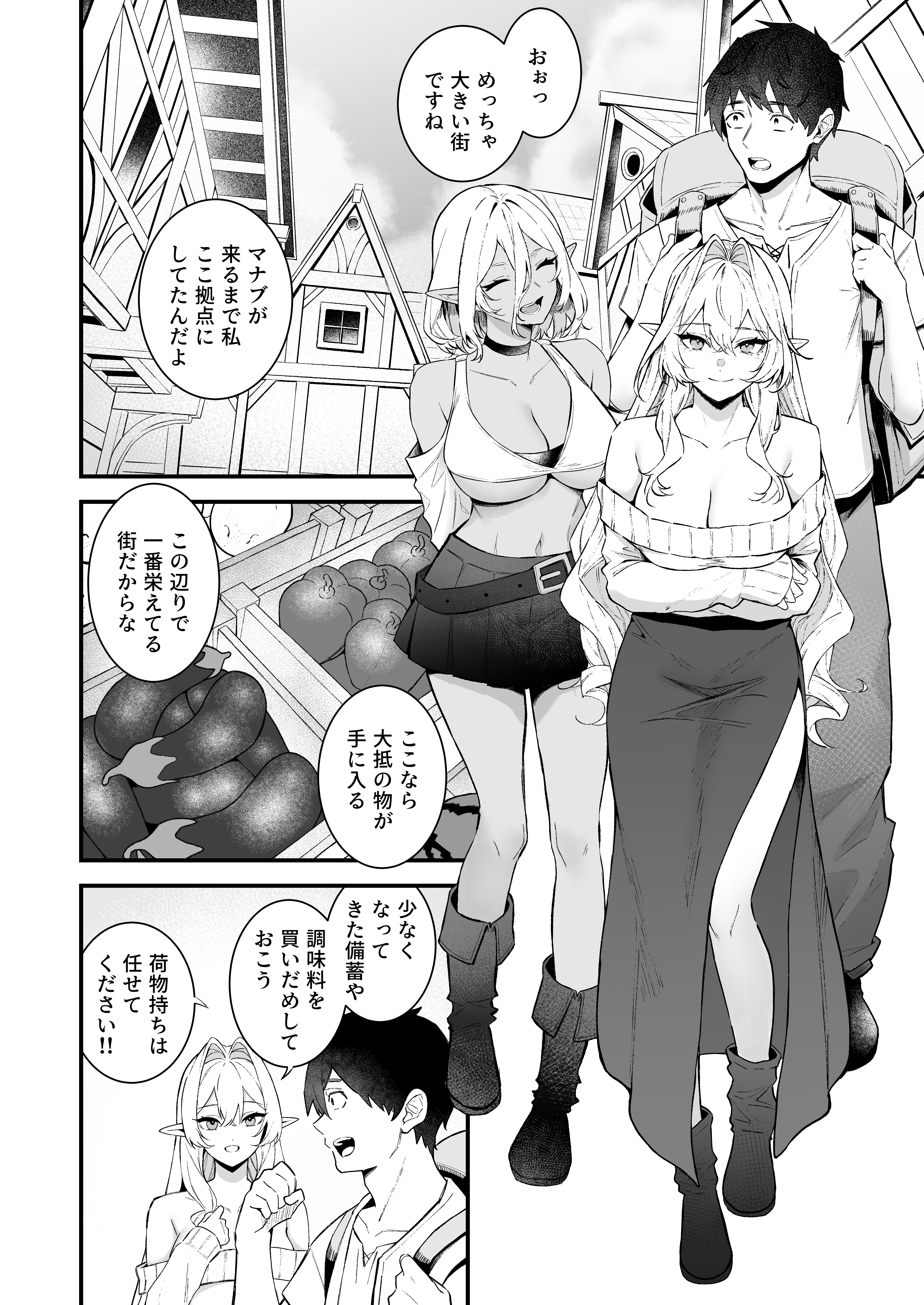 [凸凹HURRICANE (あんざゆう)] 異世界召甘VII 前編 [DL版]
