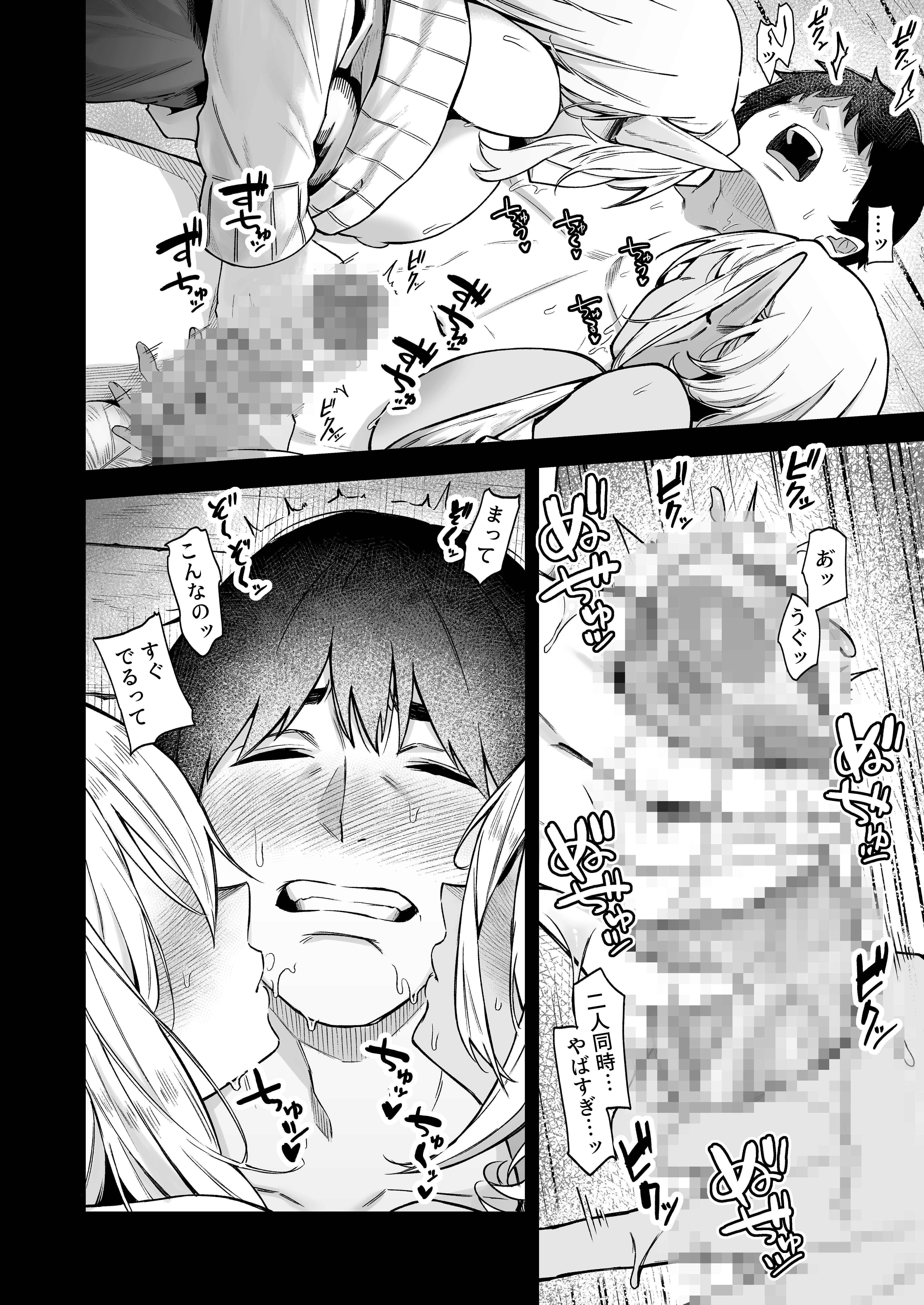 [凸凹HURRICANE (あんざゆう)] 異世界召甘VII 前編 [DL版]