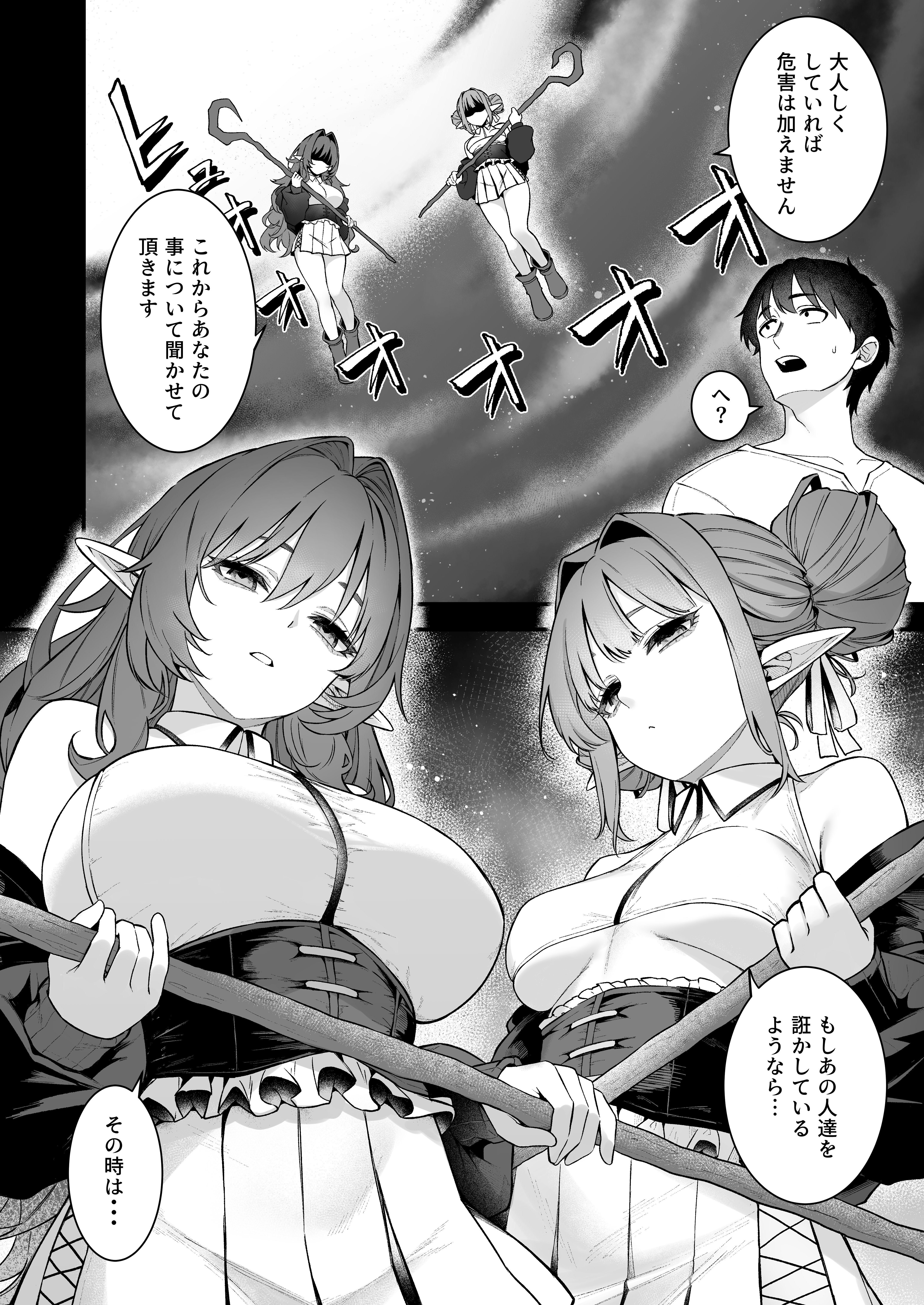 [凸凹HURRICANE (あんざゆう)] 異世界召甘VII 前編 [DL版]