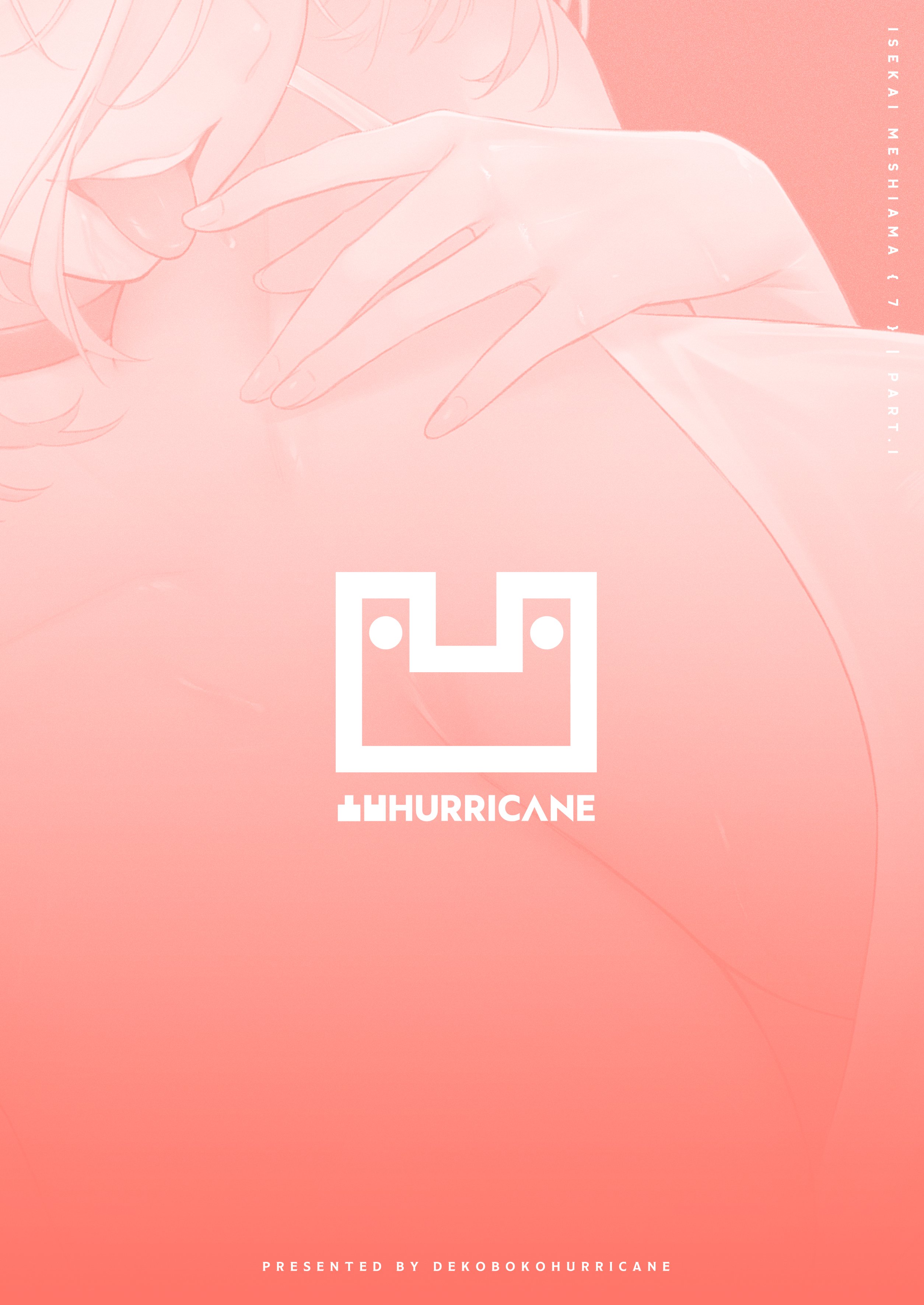 [凸凹HURRICANE (あんざゆう)] 異世界召甘VII 前編 [DL版]