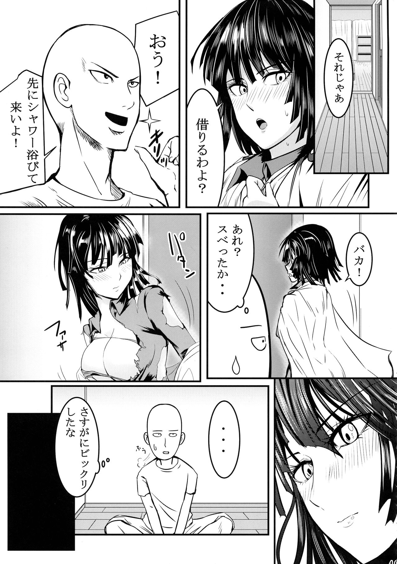 [宇宙☆ポルタ (Kawa)] でこぼこラブSister First Love (ワンパンマン)