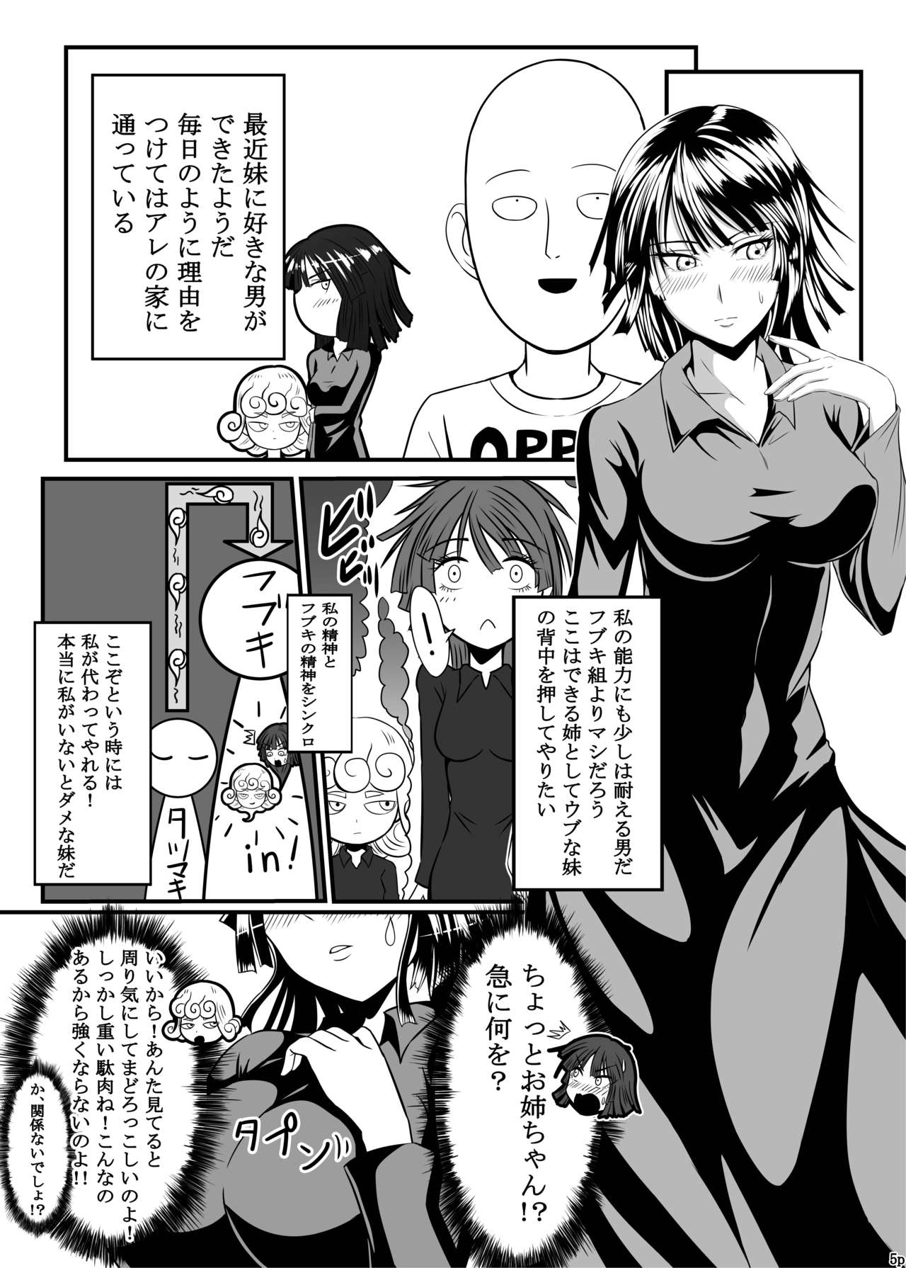 [宇宙☆ポルタ (Kawa)] でこぼこLove sister 総集編 (ワンパンマン)