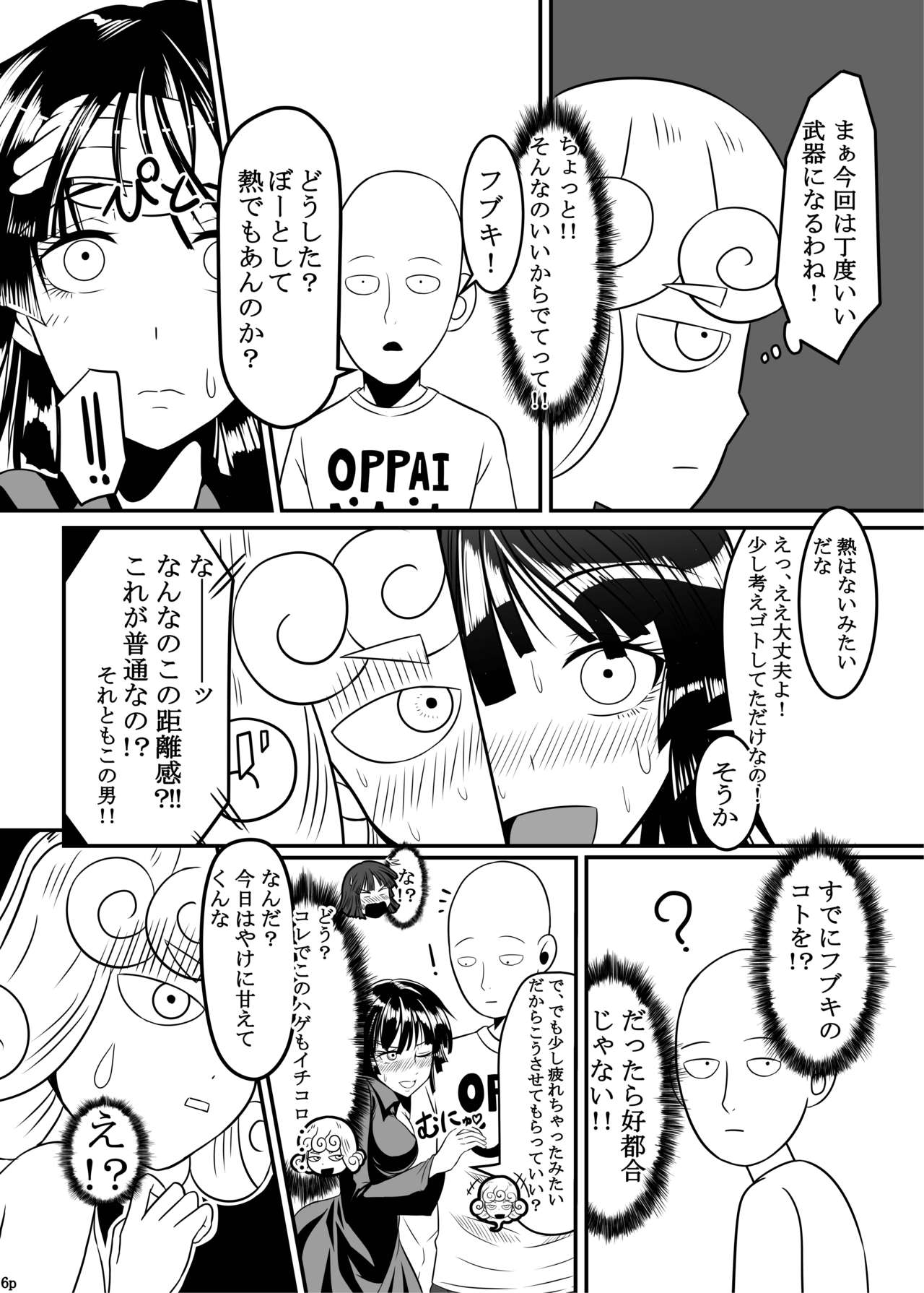[宇宙☆ポルタ (Kawa)] でこぼこLove sister 総集編 (ワンパンマン)