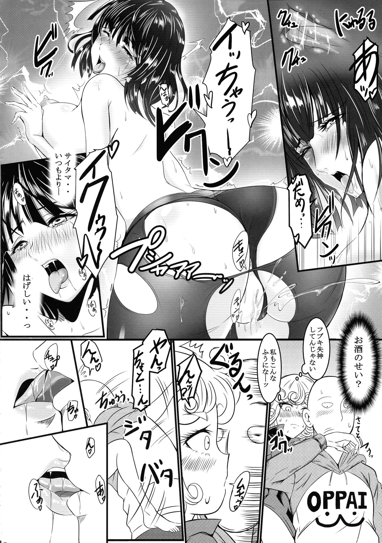 [宇宙☆ポルタ (Kawa)] でこぼこLove sister 総集編 (ワンパンマン)