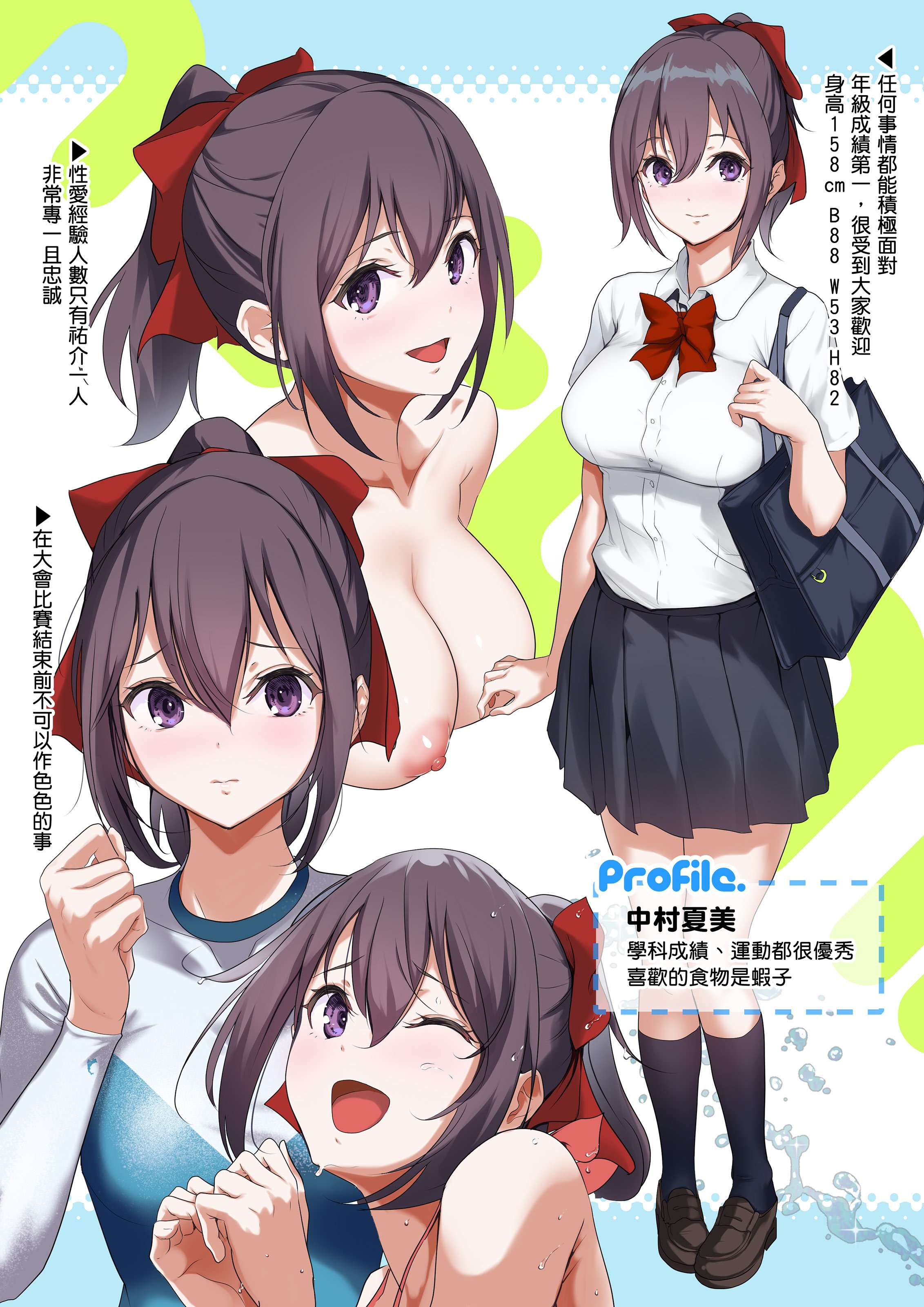 [ナイロン100％ (ナイロン)] 俺の自慢の彼女です。｜我最自豪的女友 [中文] [無修正] [DL版]