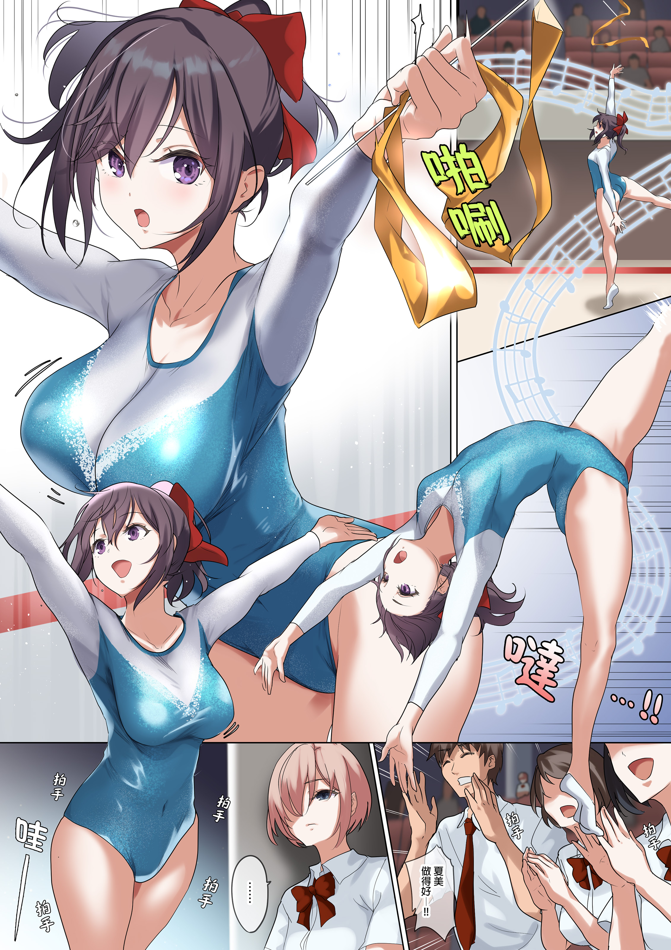 [ナイロン100％ (ナイロン)] 俺の自慢の彼女です。｜我最自豪的女友 [中文] [無修正] [DL版]