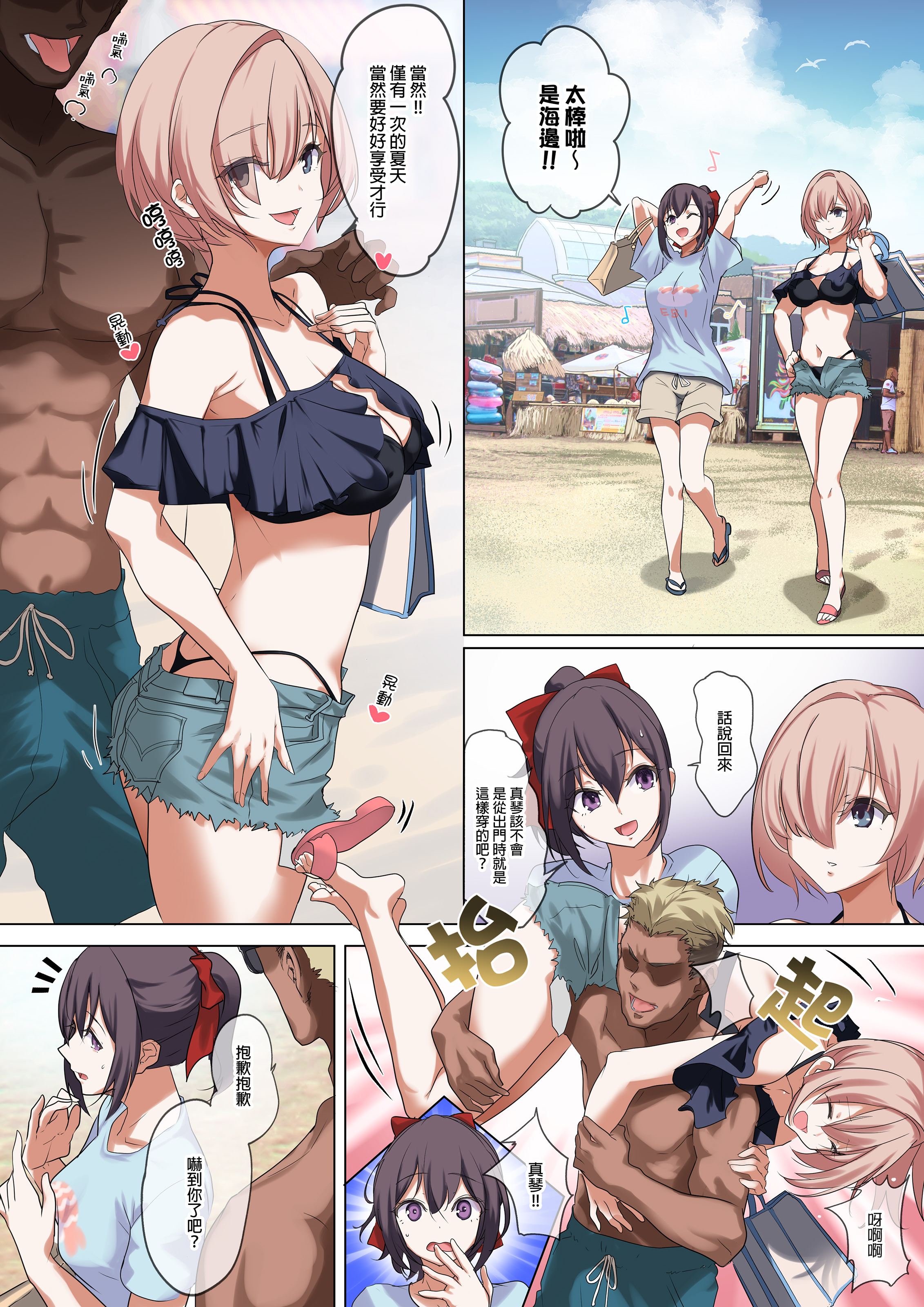 [ナイロン100％ (ナイロン)] 俺の自慢の彼女です。｜我最自豪的女友 [中文] [無修正] [DL版]