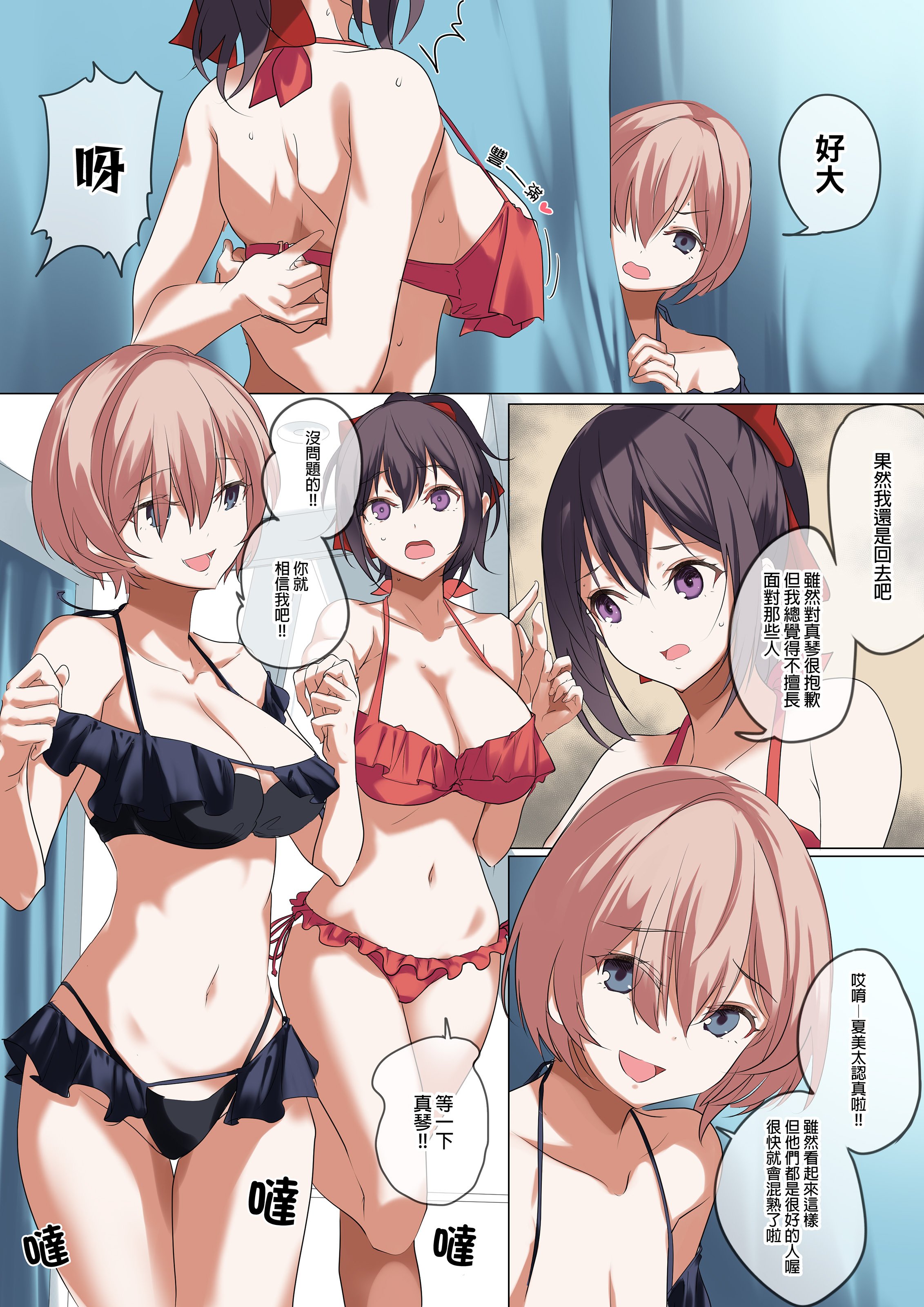 [ナイロン100％ (ナイロン)] 俺の自慢の彼女です。｜我最自豪的女友 [中文] [無修正] [DL版]