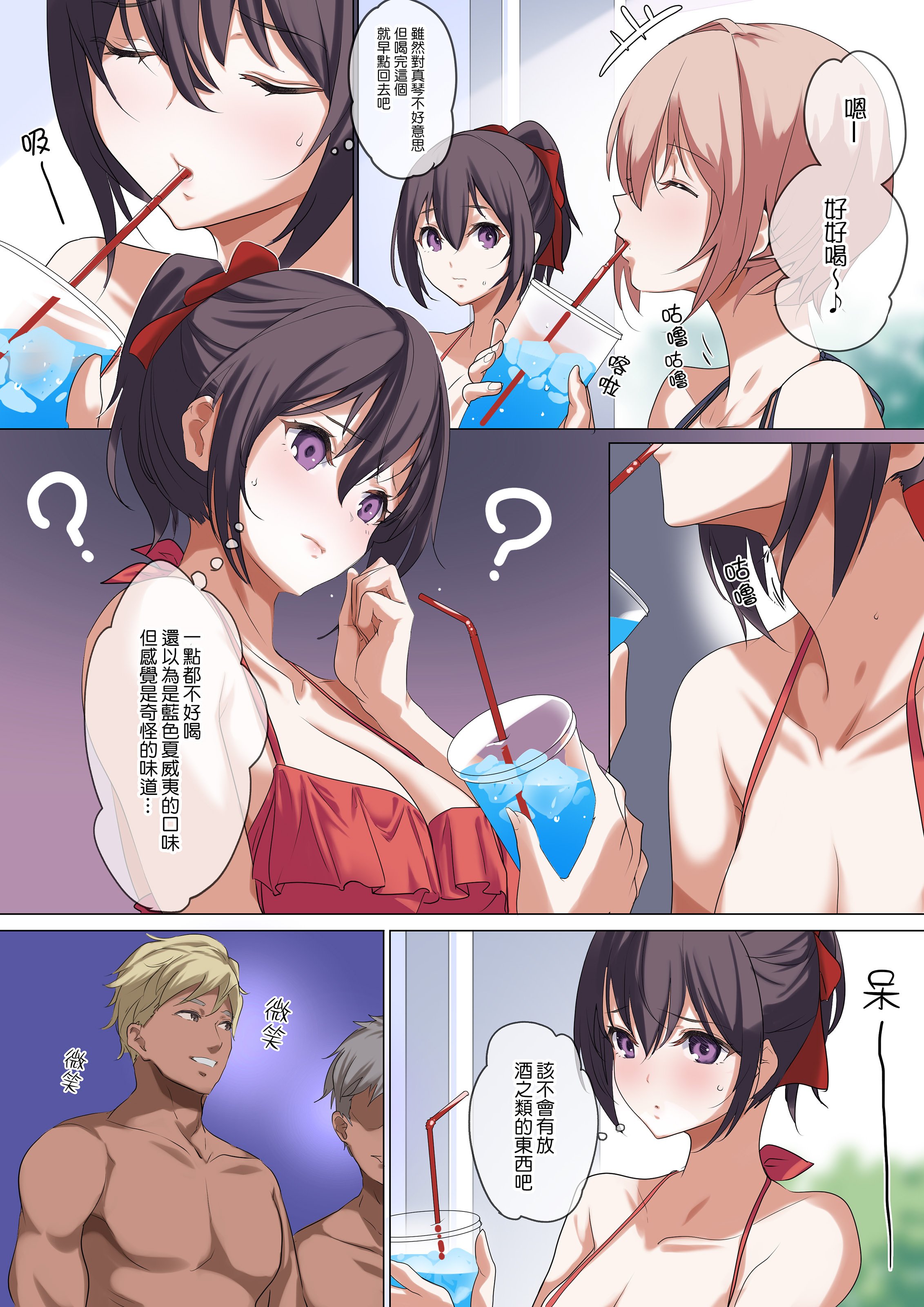 [ナイロン100％ (ナイロン)] 俺の自慢の彼女です。｜我最自豪的女友 [中文] [無修正] [DL版]