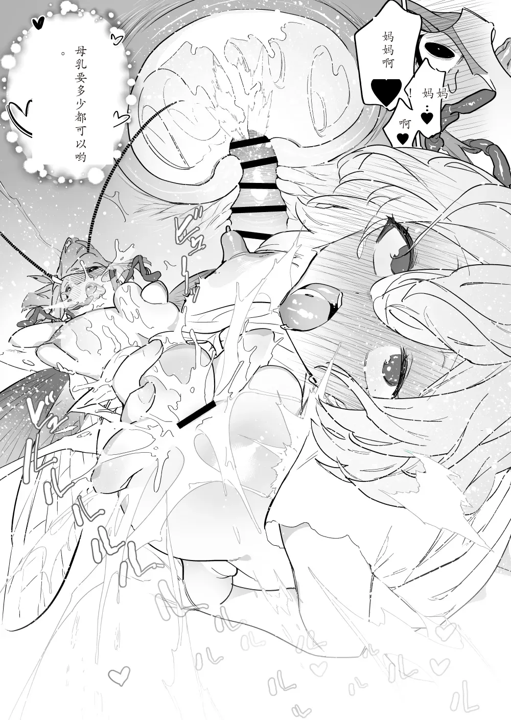[ハエチャイム (smomo)] ミニゴキ化ガールと乳首でファック[機翻]