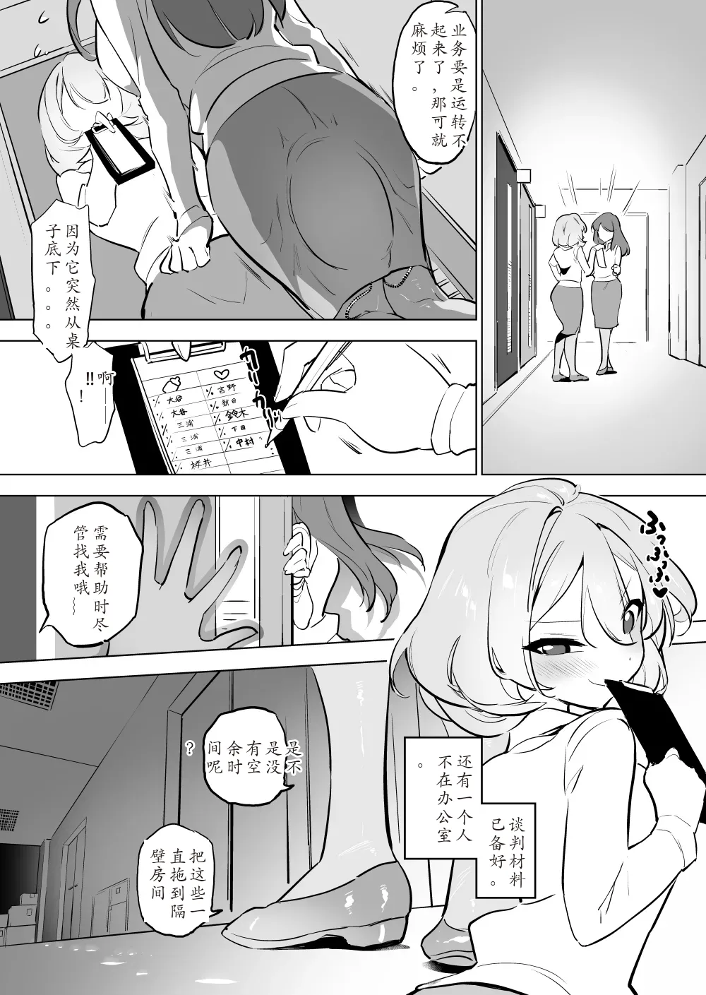 [ハエチャイム (smomo)] ゴキメス進化系ふたなり化[機翻]