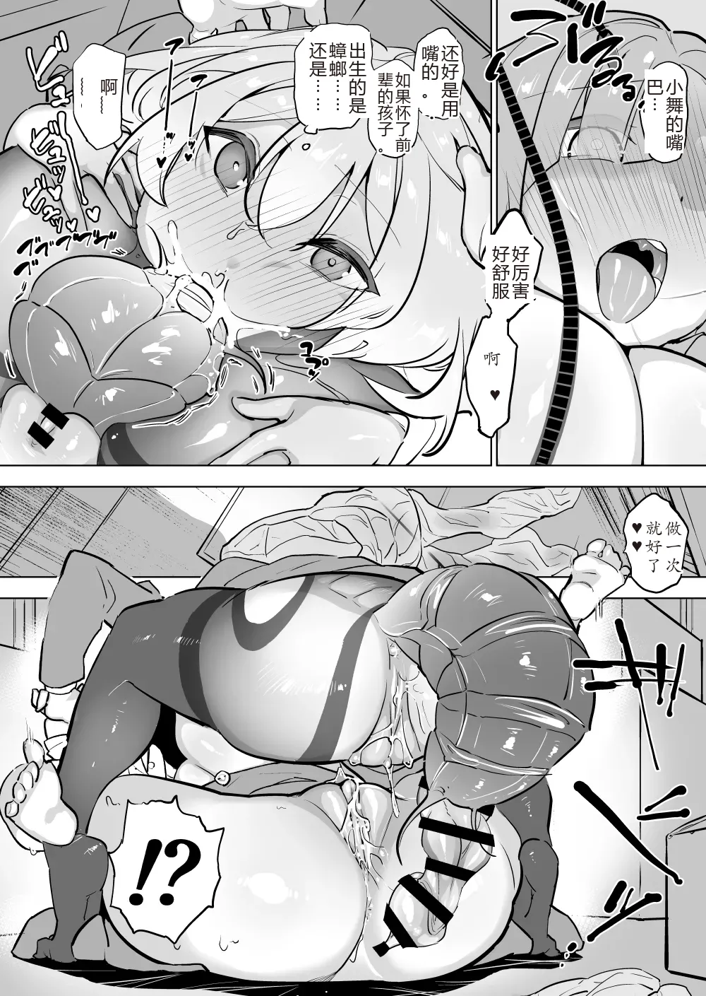[ハエチャイム (smomo)] ゴキメス進化系ふたなり化[機翻]